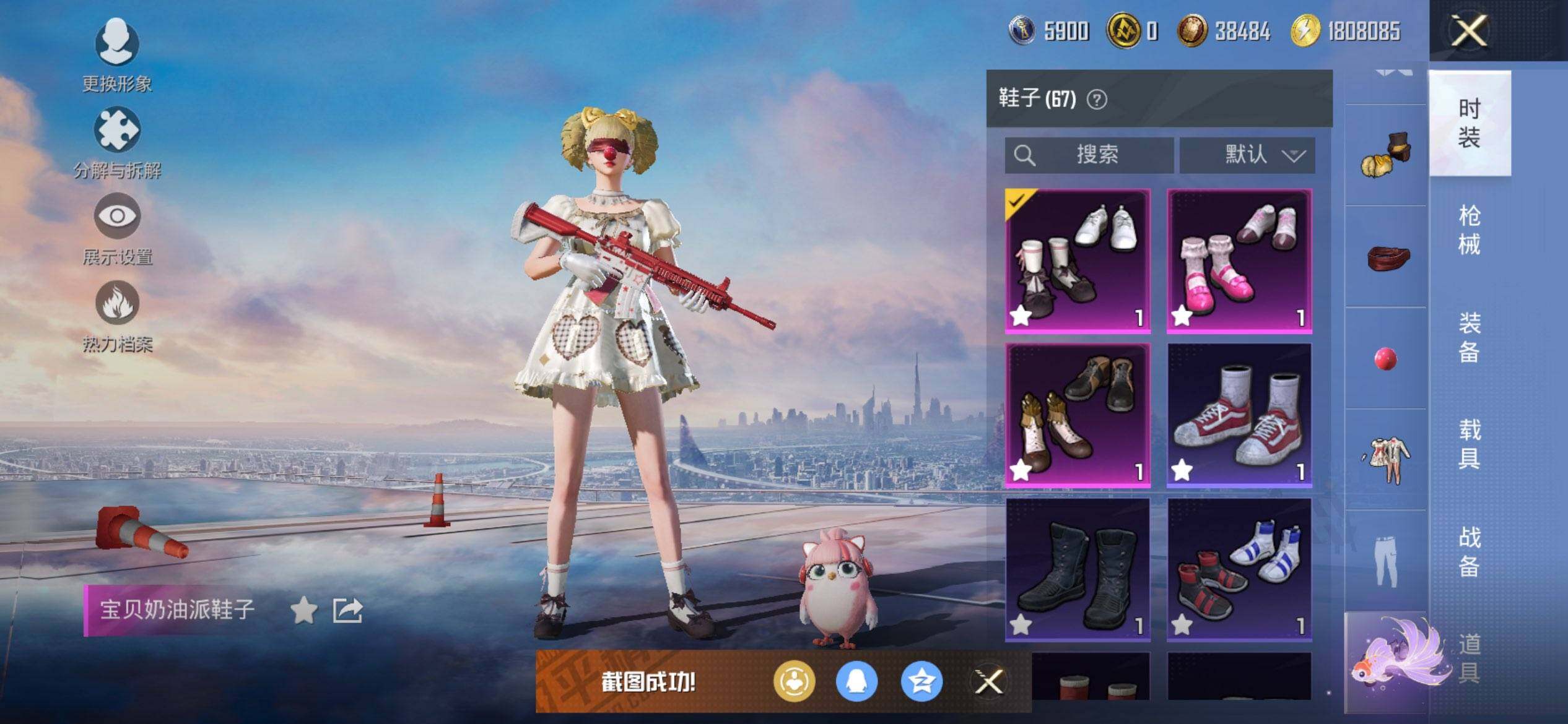 HPQM3448835和平精英账号详情图15