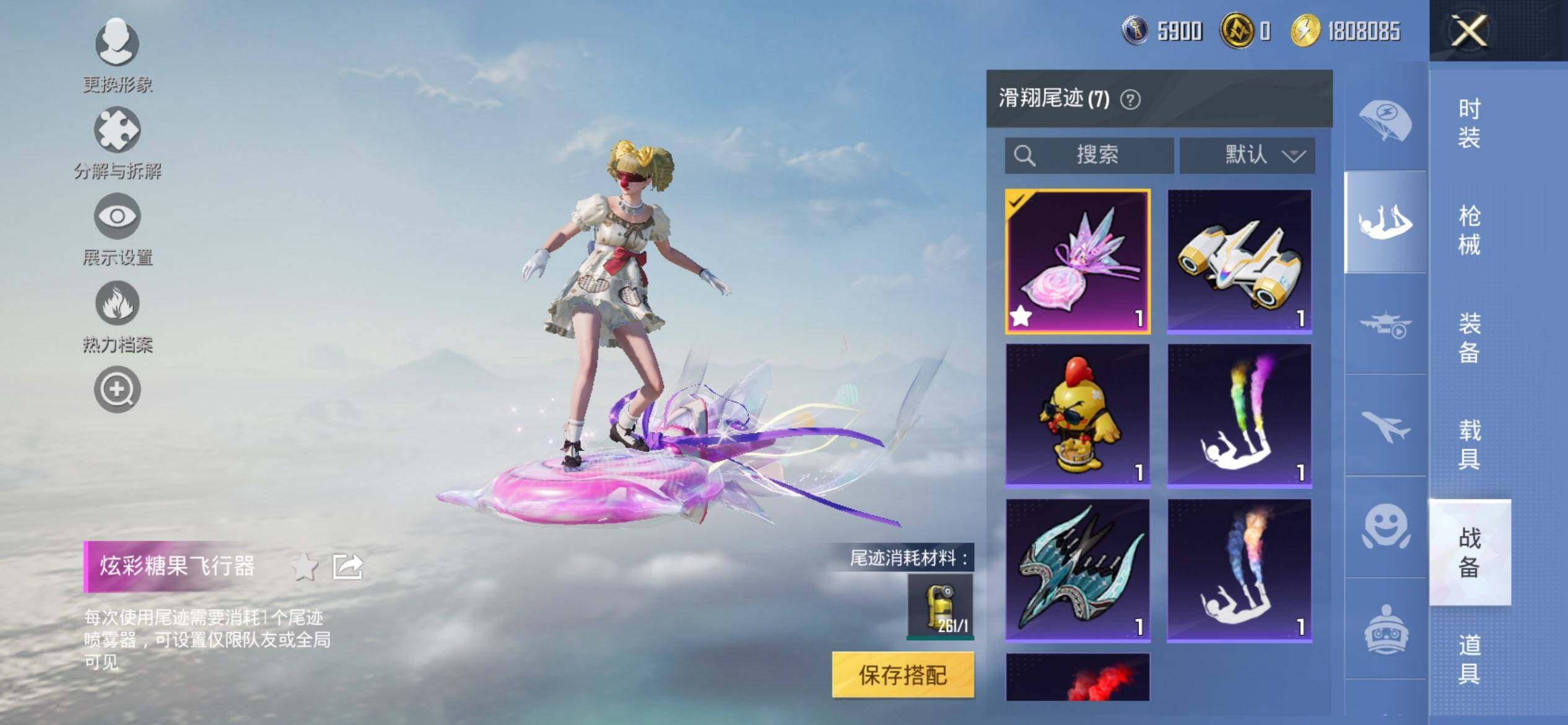 HPQM3448835和平精英账号详情图17