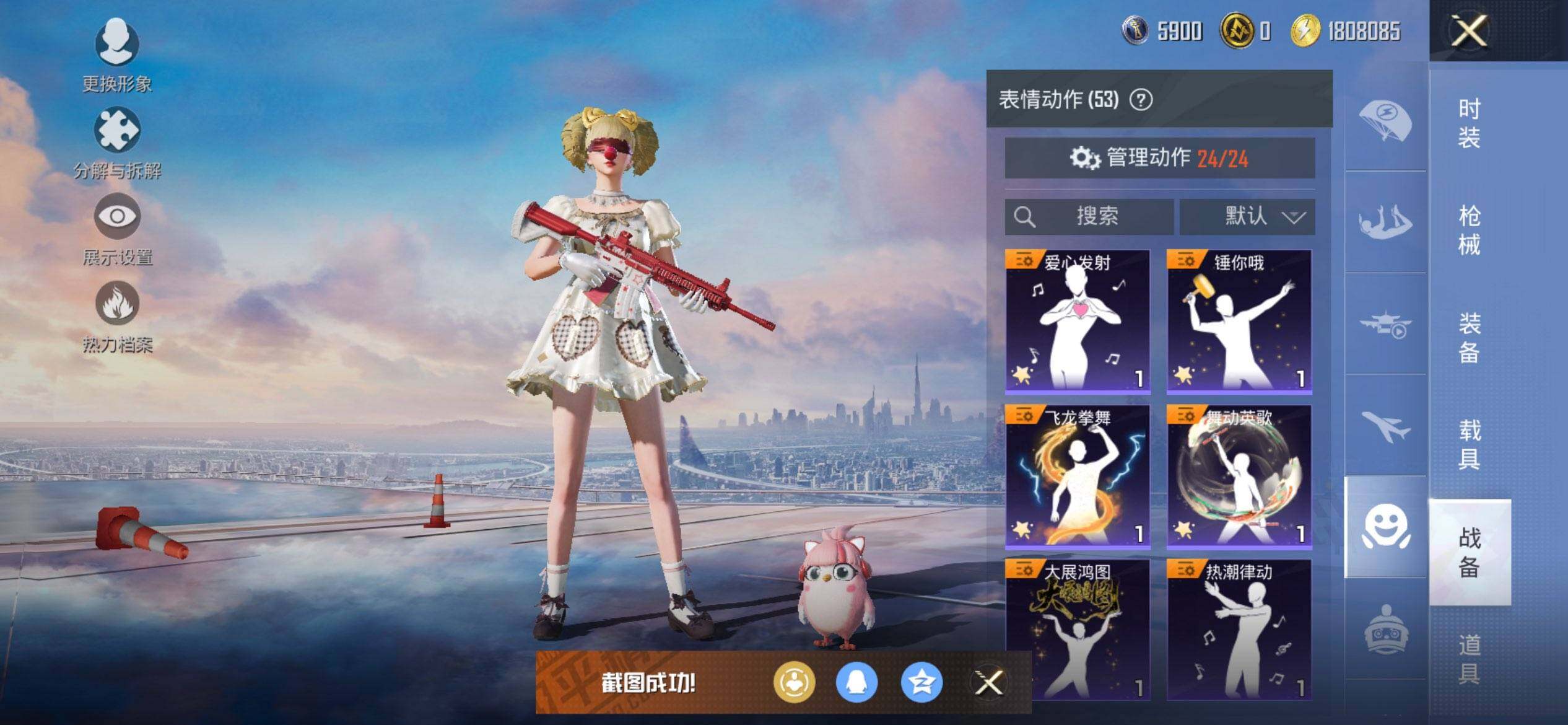 HPQM3448835和平精英账号详情图18