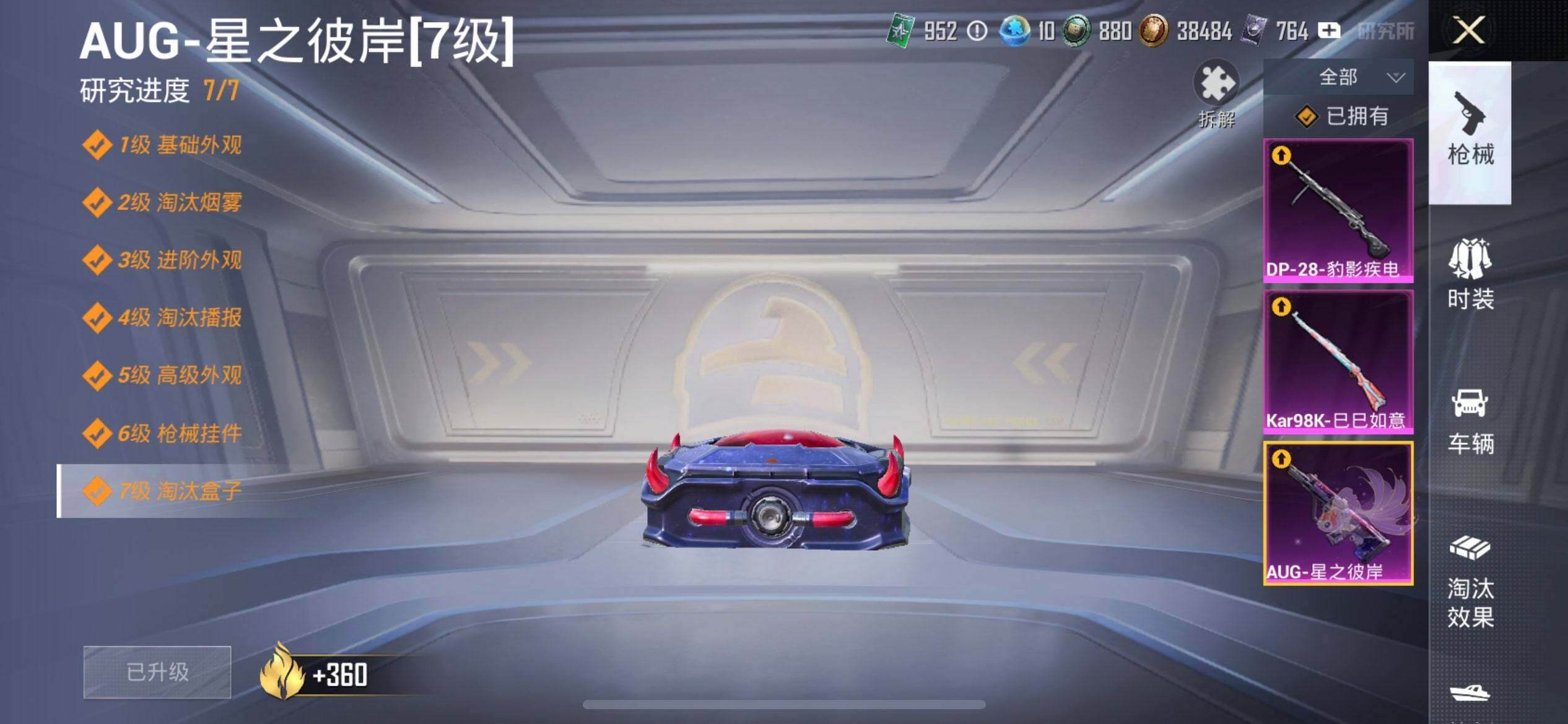 HPQM3448835和平精英账号详情图19