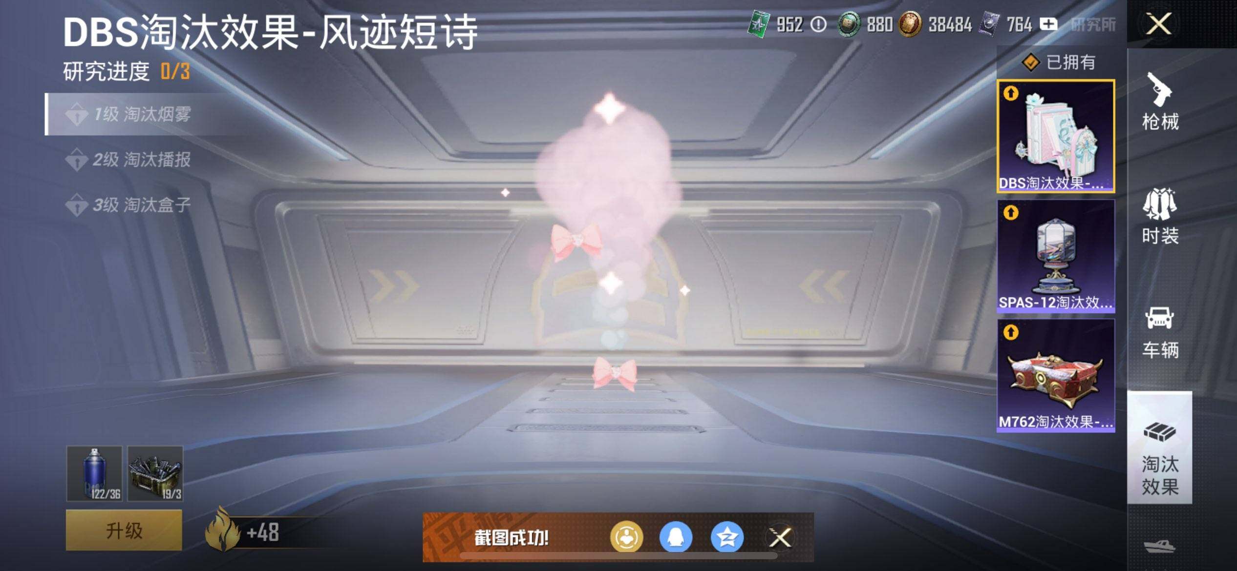 HPQM3448835和平精英账号详情图20