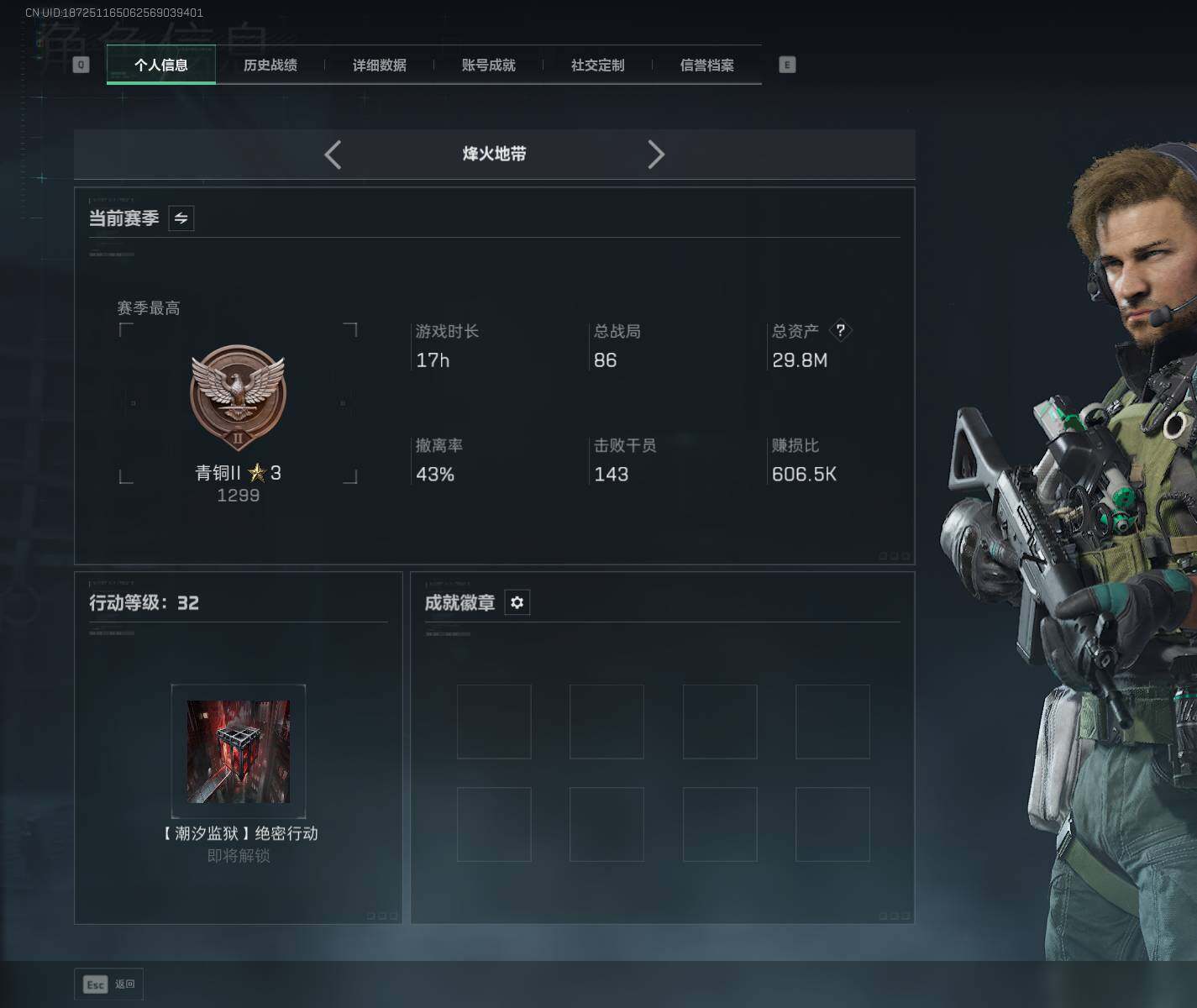 SJZEY3100457三角洲行动账号详情图3 SJZEY3100457三角洲行动账号详情图3