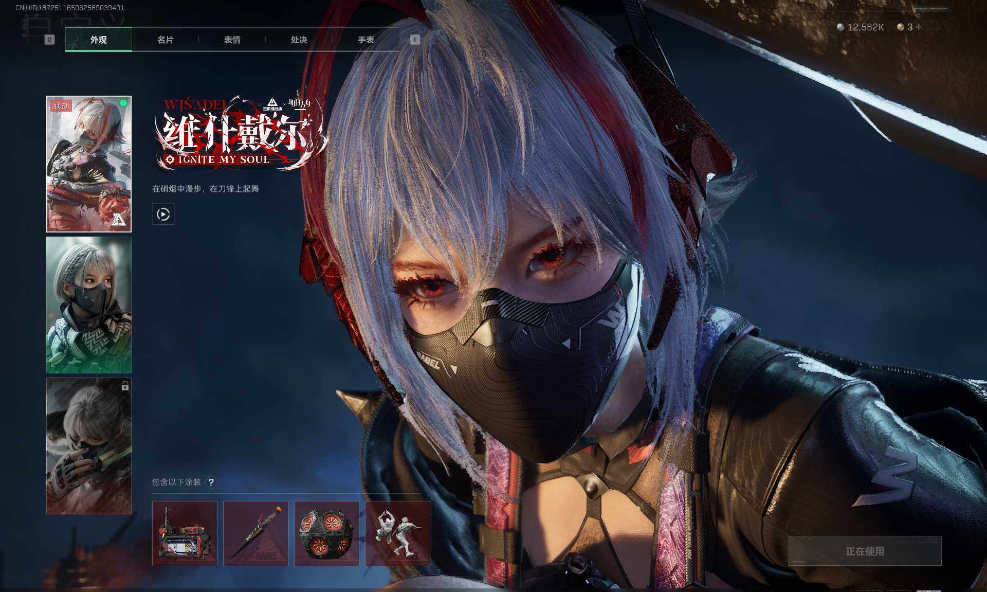 SJZEY3100457三角洲行动账号详情图4 SJZEY3100457三角洲行动账号详情图4