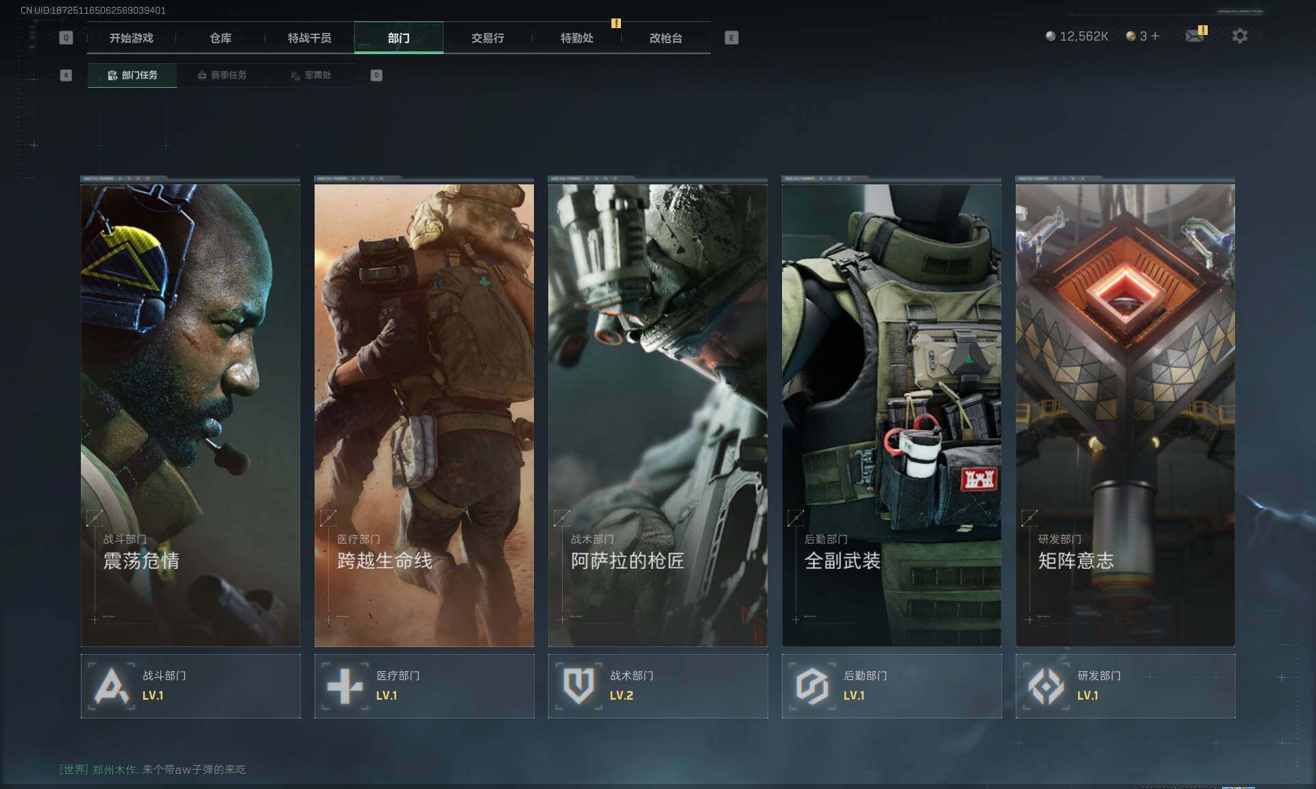 SJZEY3100457三角洲行动账号详情图5 SJZEY3100457三角洲行动账号详情图5