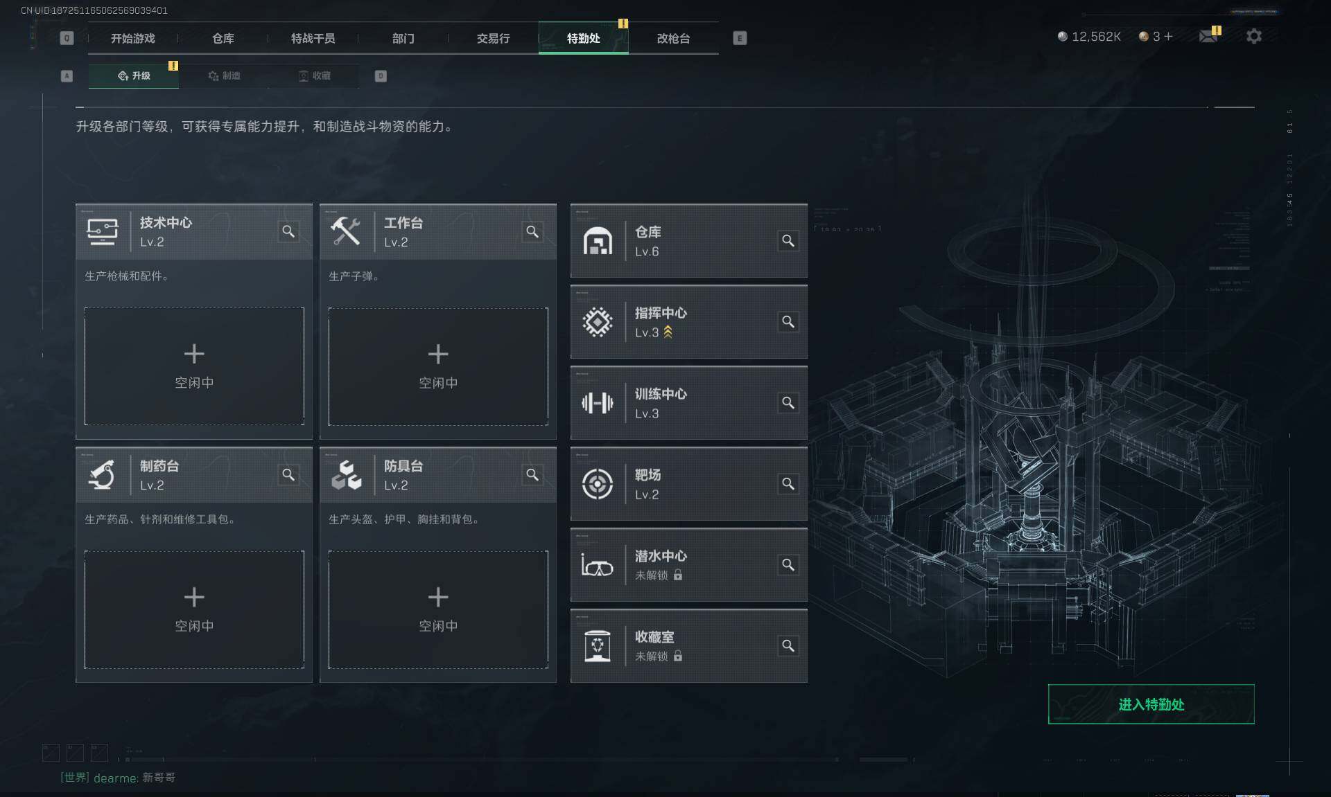 SJZEY3100457三角洲行动账号详情图6 SJZEY3100457三角洲行动账号详情图6