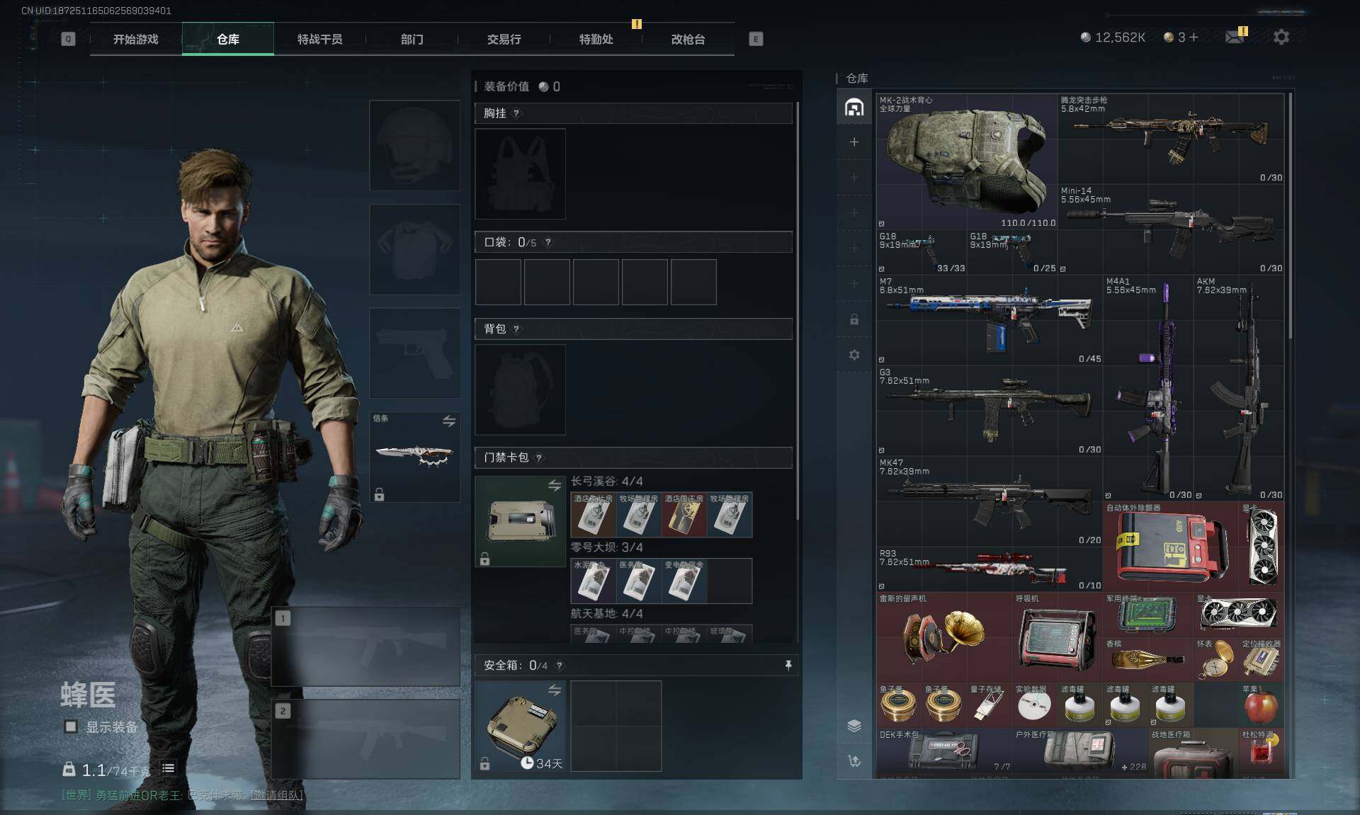 SJZEY3100457三角洲行动账号详情图7 SJZEY3100457三角洲行动账号详情图7