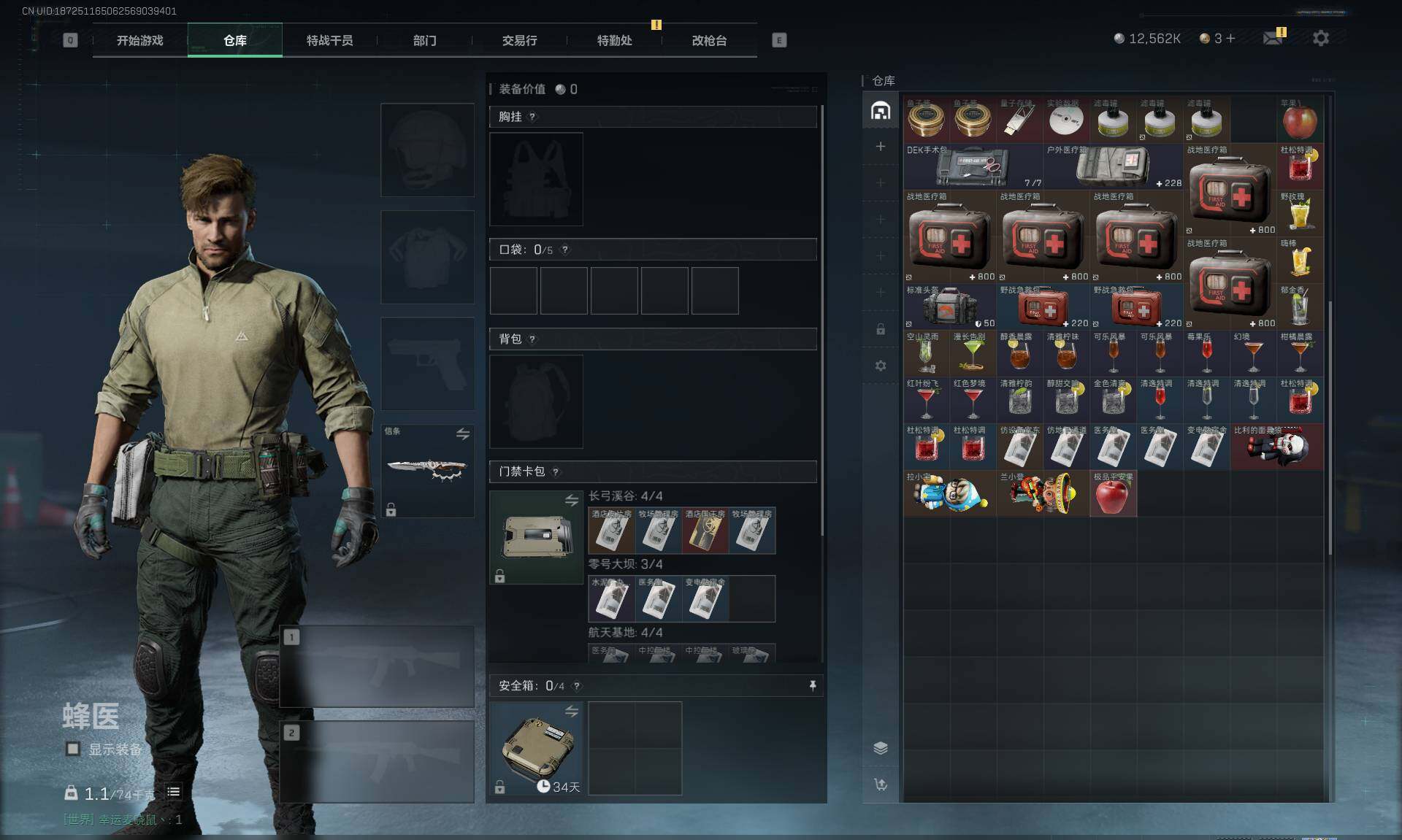 SJZEY3100457三角洲行动账号详情图8 SJZEY3100457三角洲行动账号详情图8