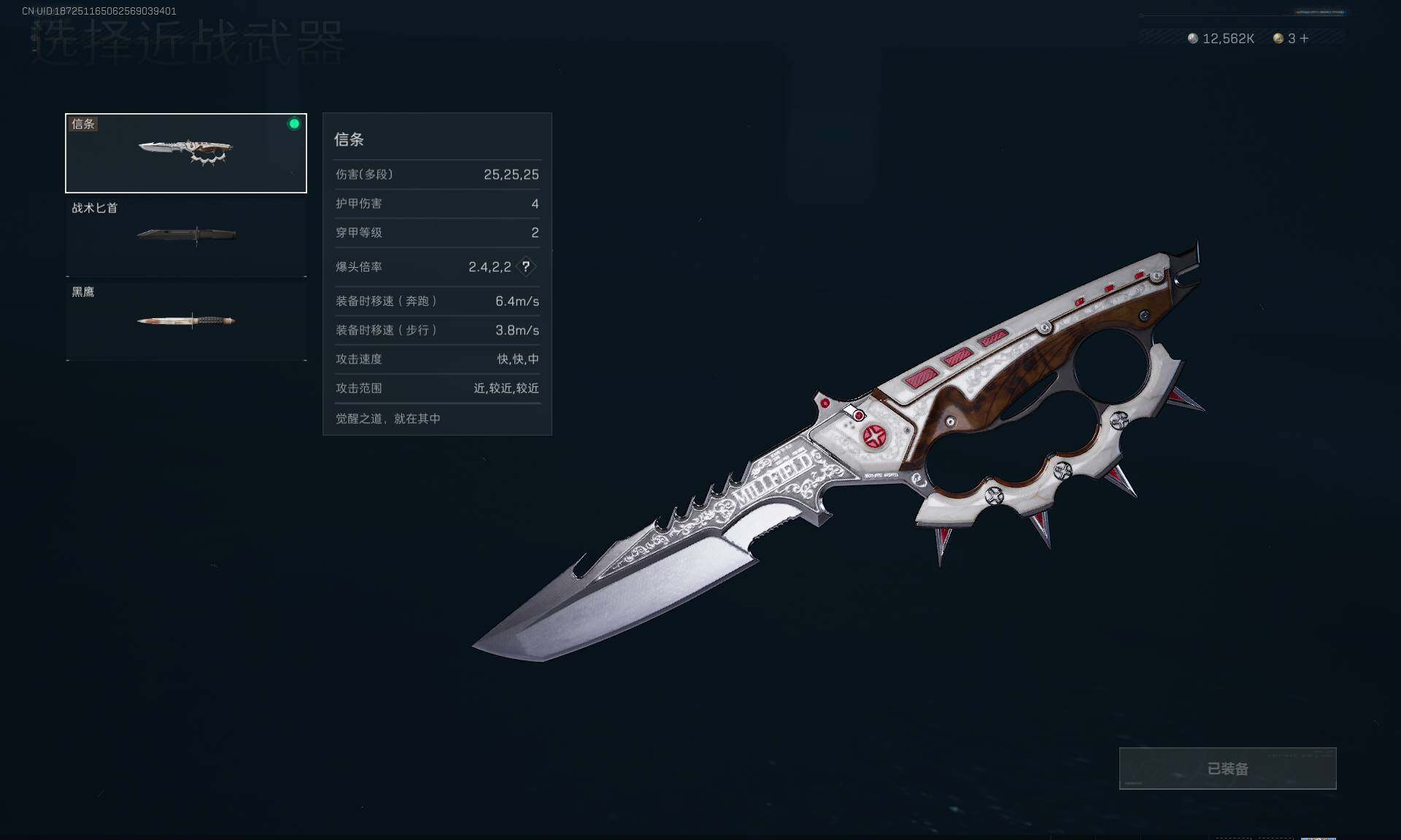 SJZEY3100457三角洲行动账号详情图9 SJZEY3100457三角洲行动账号详情图9