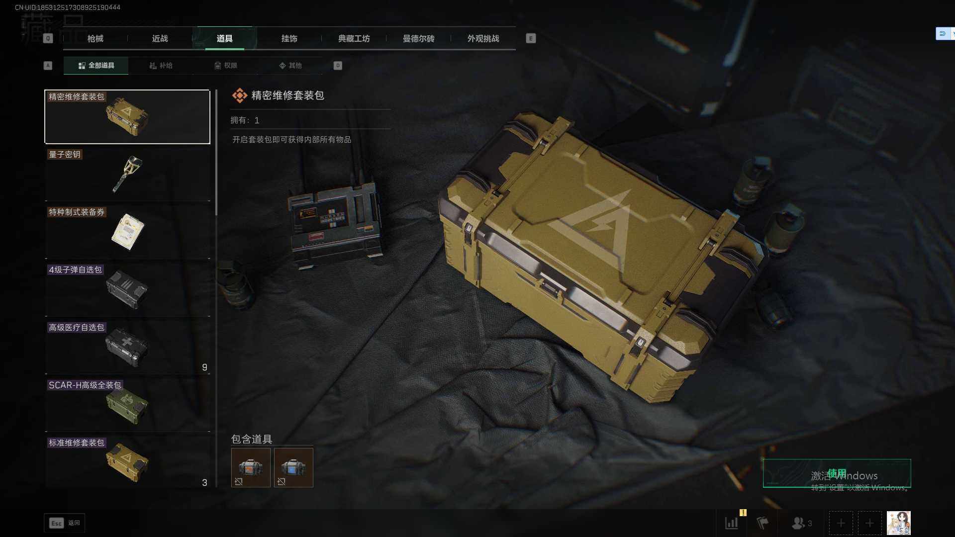 SJZQM3100475三角洲行动账号详情图4