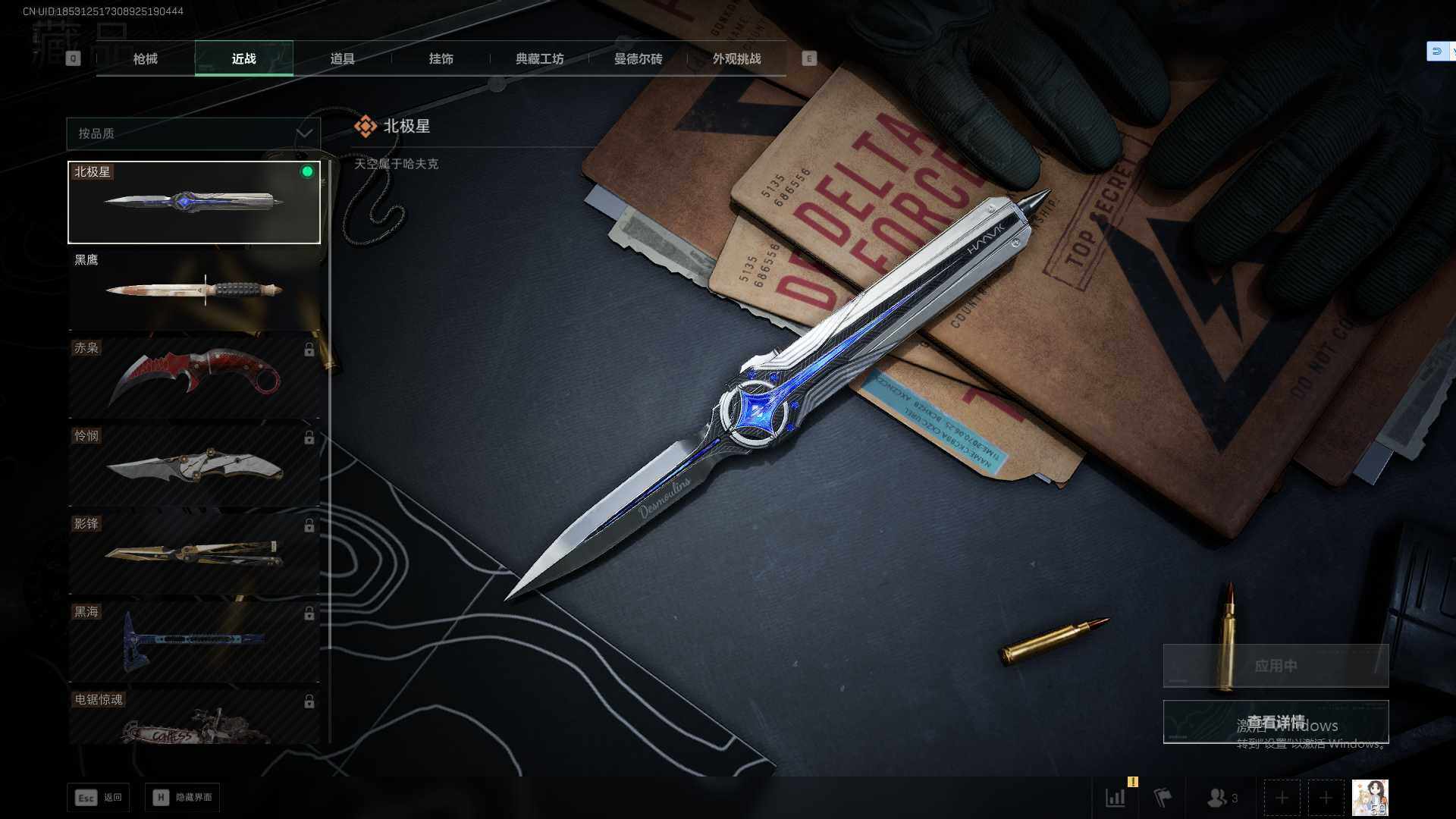 SJZQM3100475三角洲行动账号详情图5