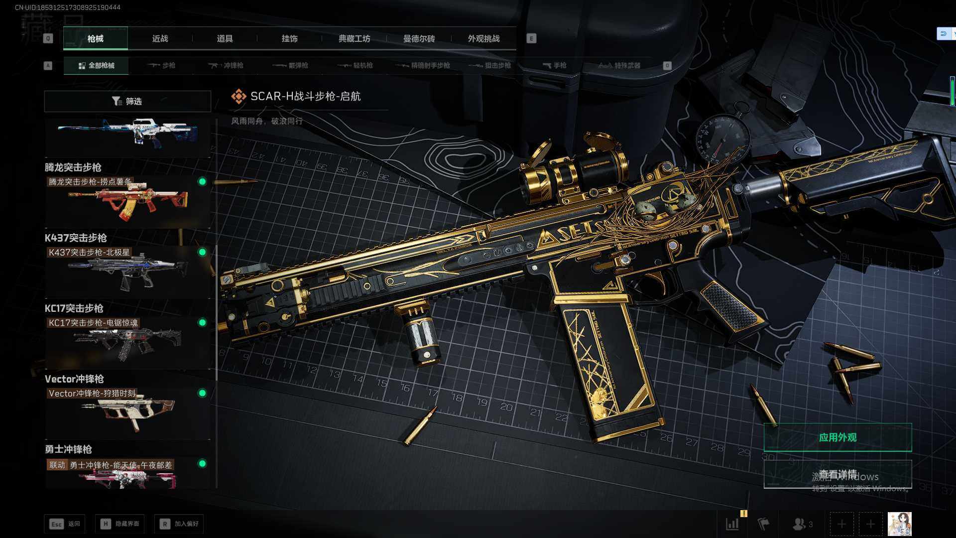 SJZQM3100475三角洲行动账号详情图7