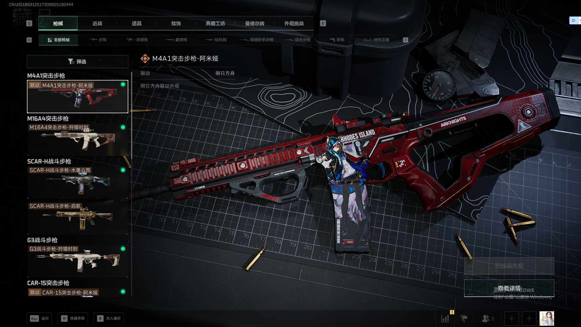 SJZQM3100475三角洲行动账号详情图9