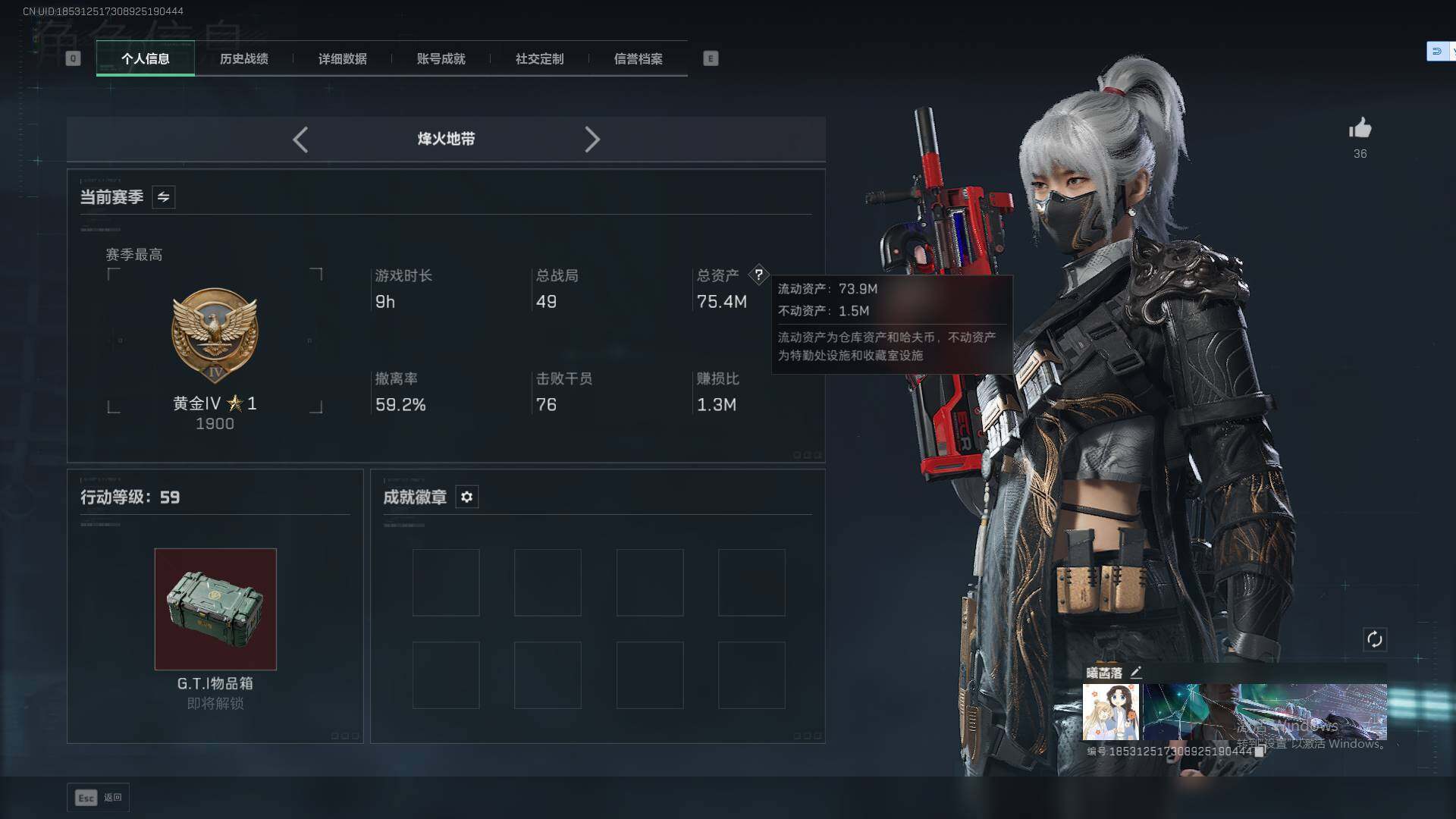 SJZQM3100475三角洲行动账号详情图11