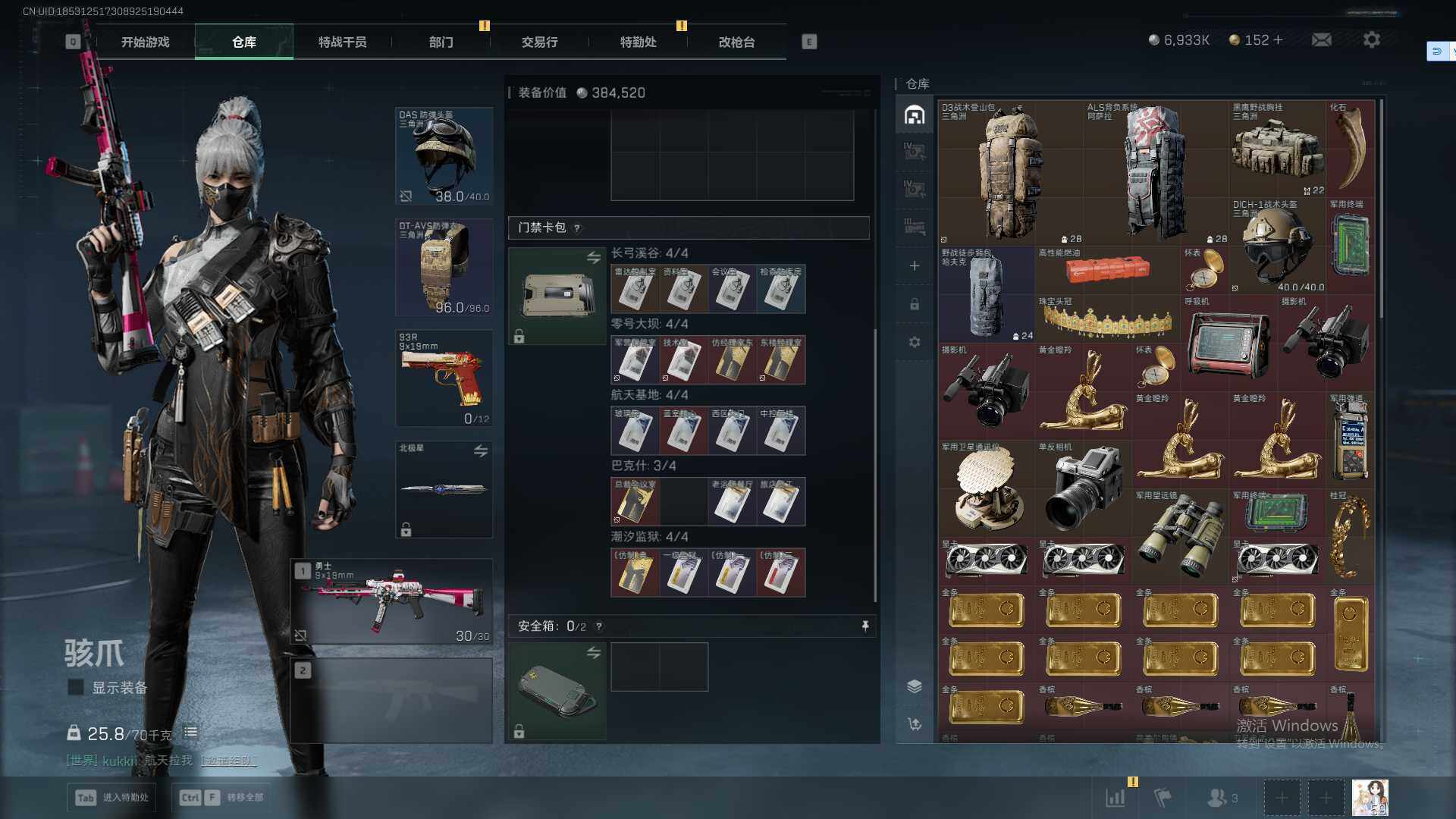 SJZQM3100475三角洲行动账号详情图12