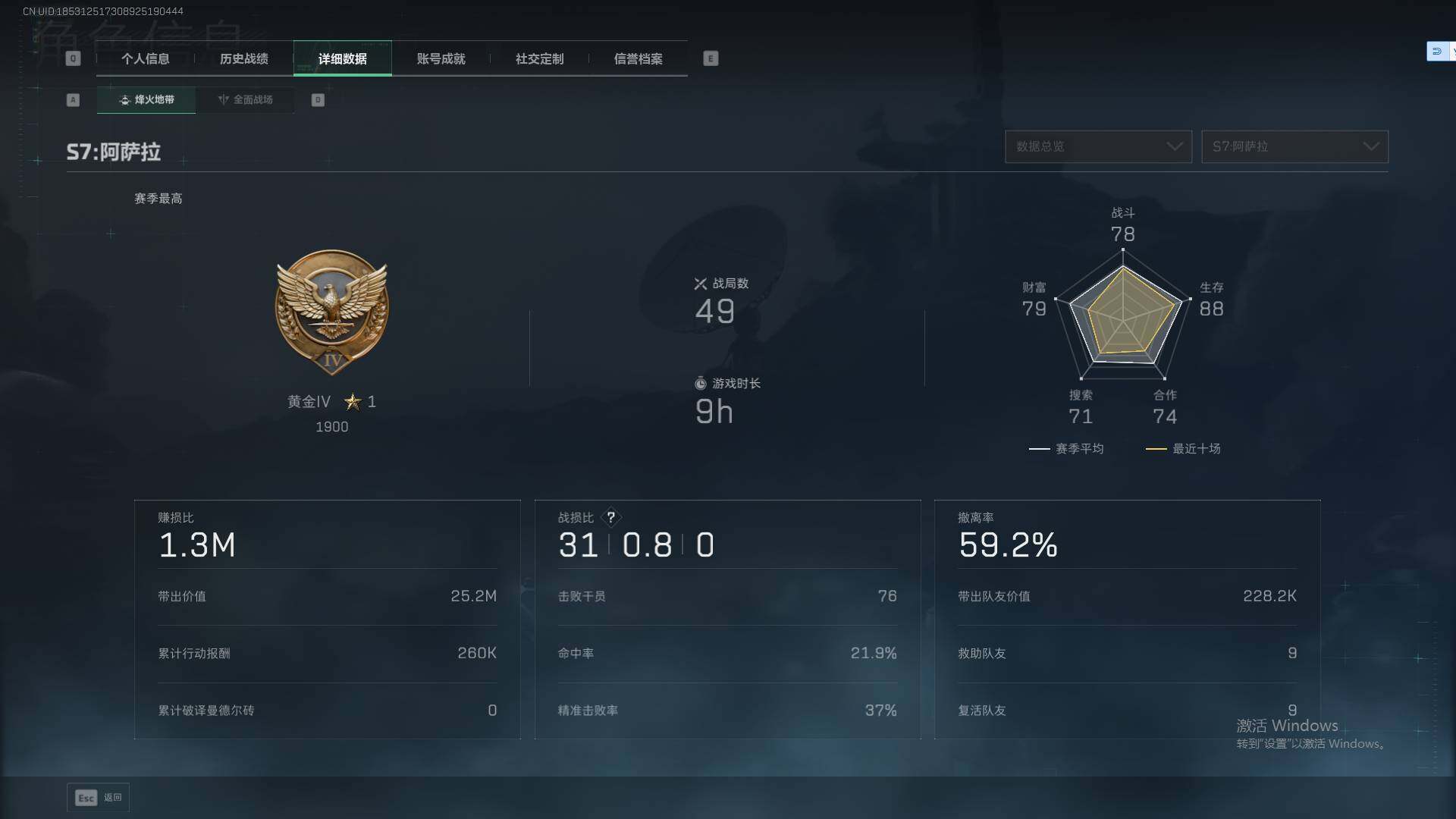 SJZQM3100475三角洲行动账号详情图13