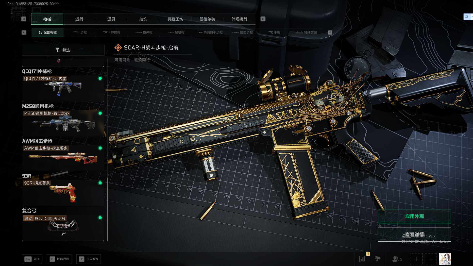 SJZQM3100475三角洲行动账号详情图15