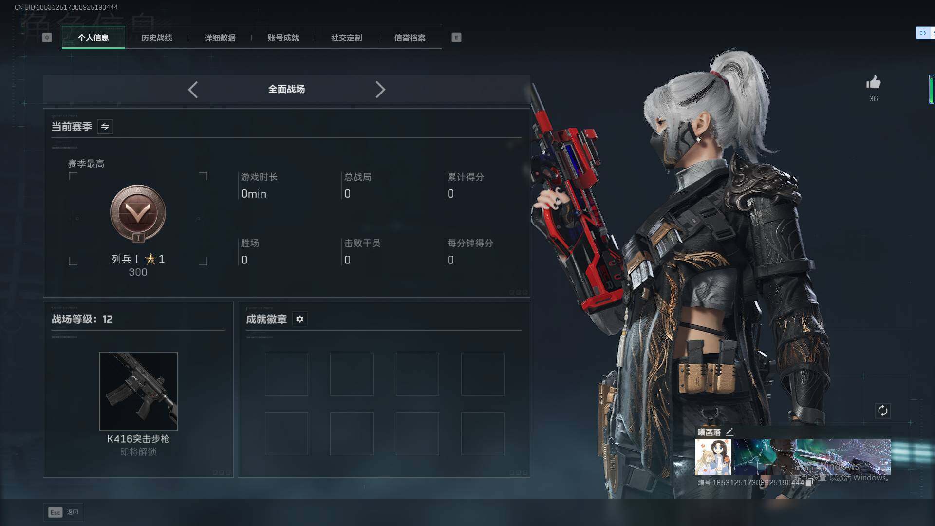 SJZQM3100475三角洲行动账号详情图16