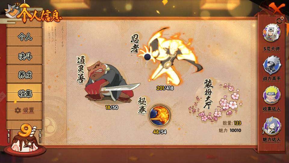 HYQM343242火影忍者账号详情图5