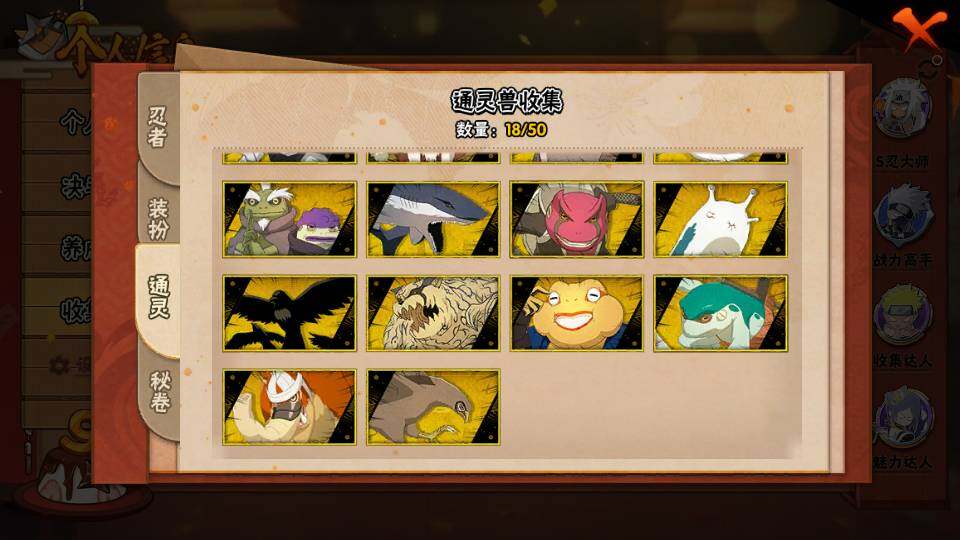 HYQM343242火影忍者账号详情图6