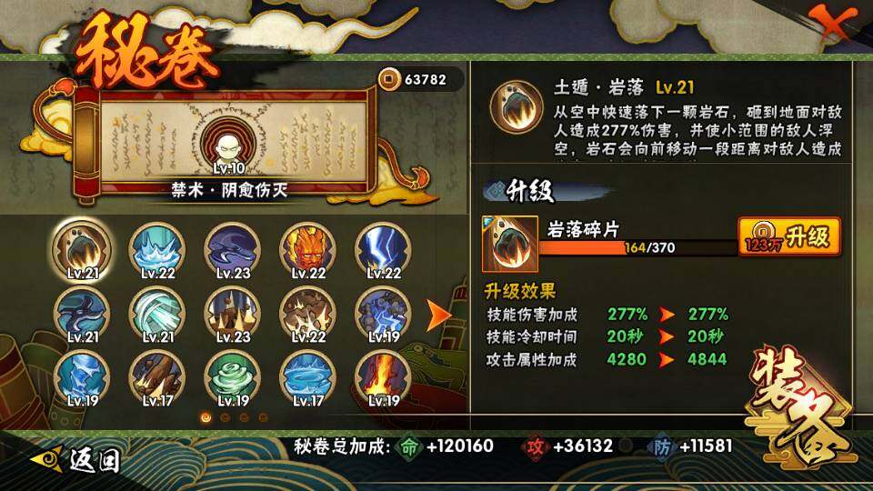 HYQM343242火影忍者账号详情图7