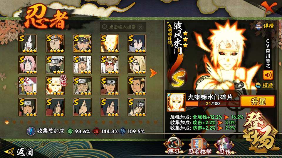 HYQM343242火影忍者账号详情图8