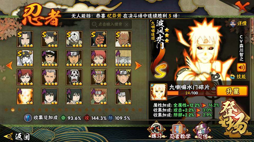 HYQM343242火影忍者账号详情图9