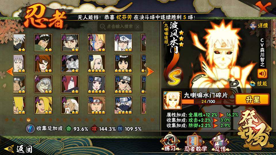 HYQM343242火影忍者账号详情图10