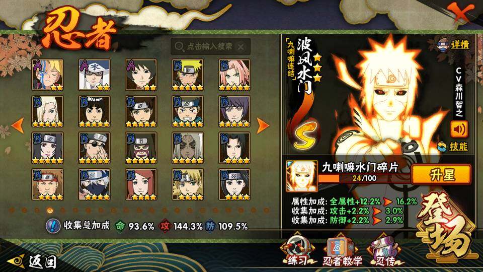 HYQM343242火影忍者账号详情图11