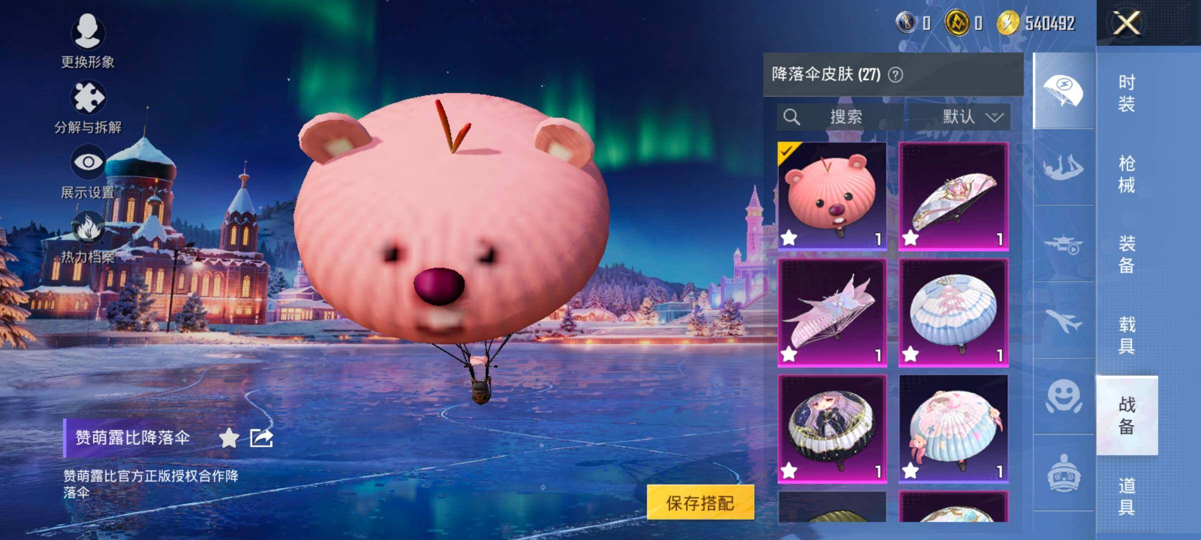 HPCMW414601和平精英账号详情图14