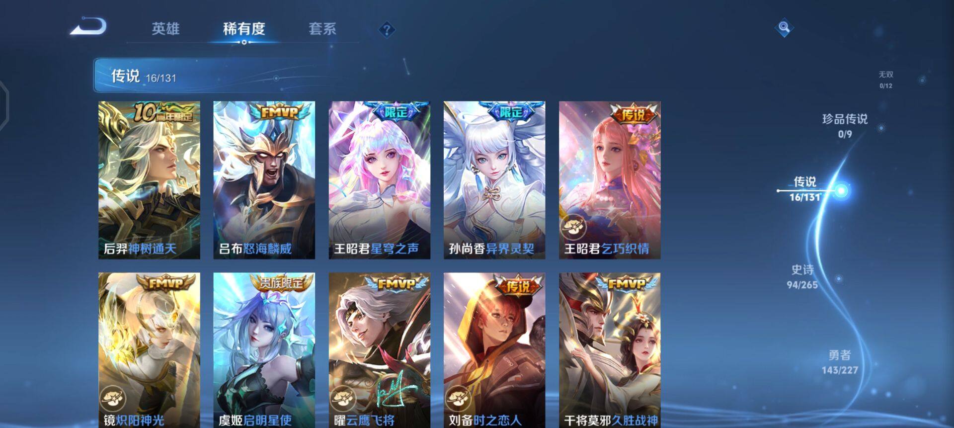 WZQM3471612王者荣耀账号详情图5