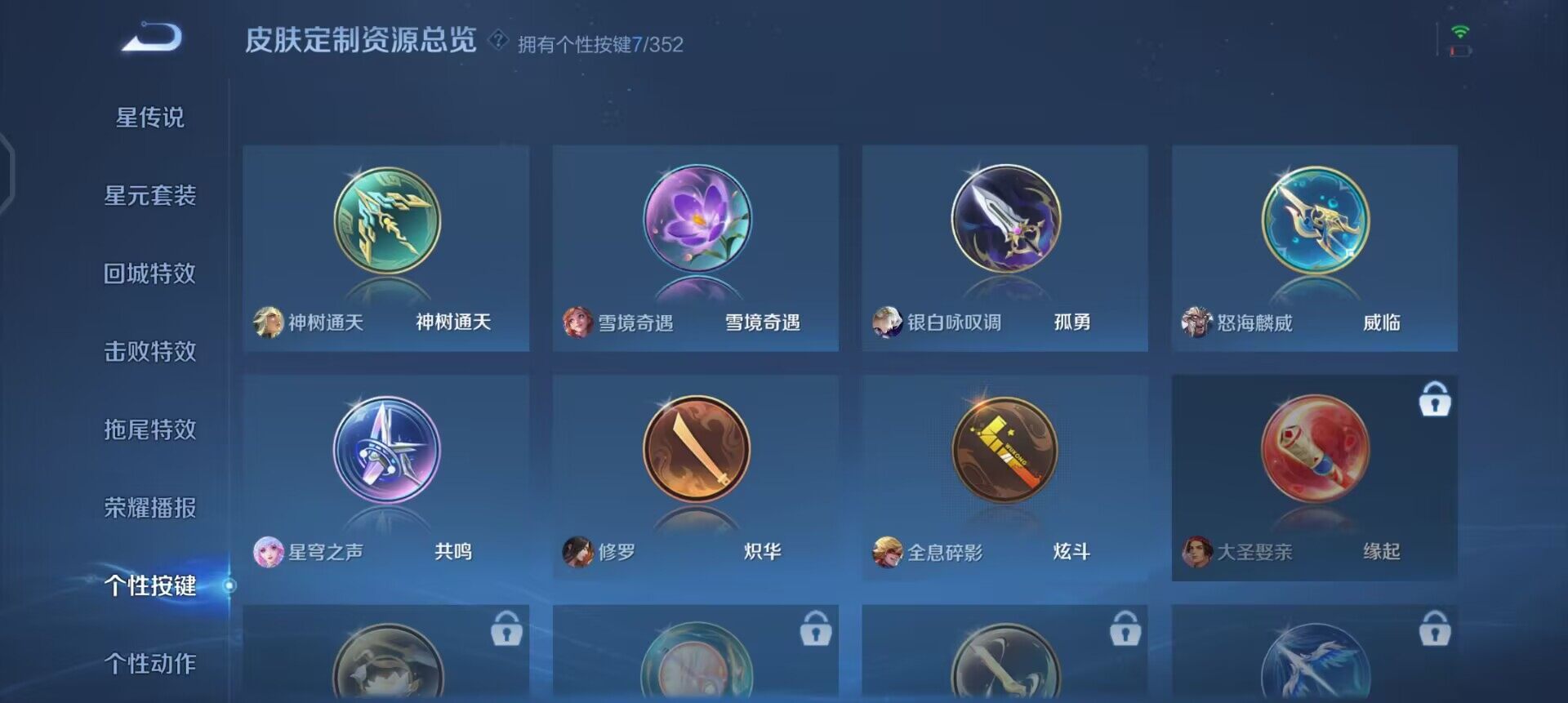 WZQM3471612王者荣耀账号详情图6