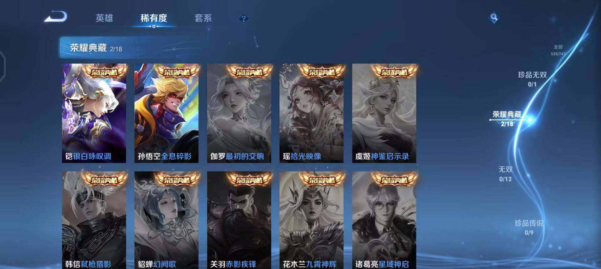 WZQM3471612王者荣耀账号详情图7