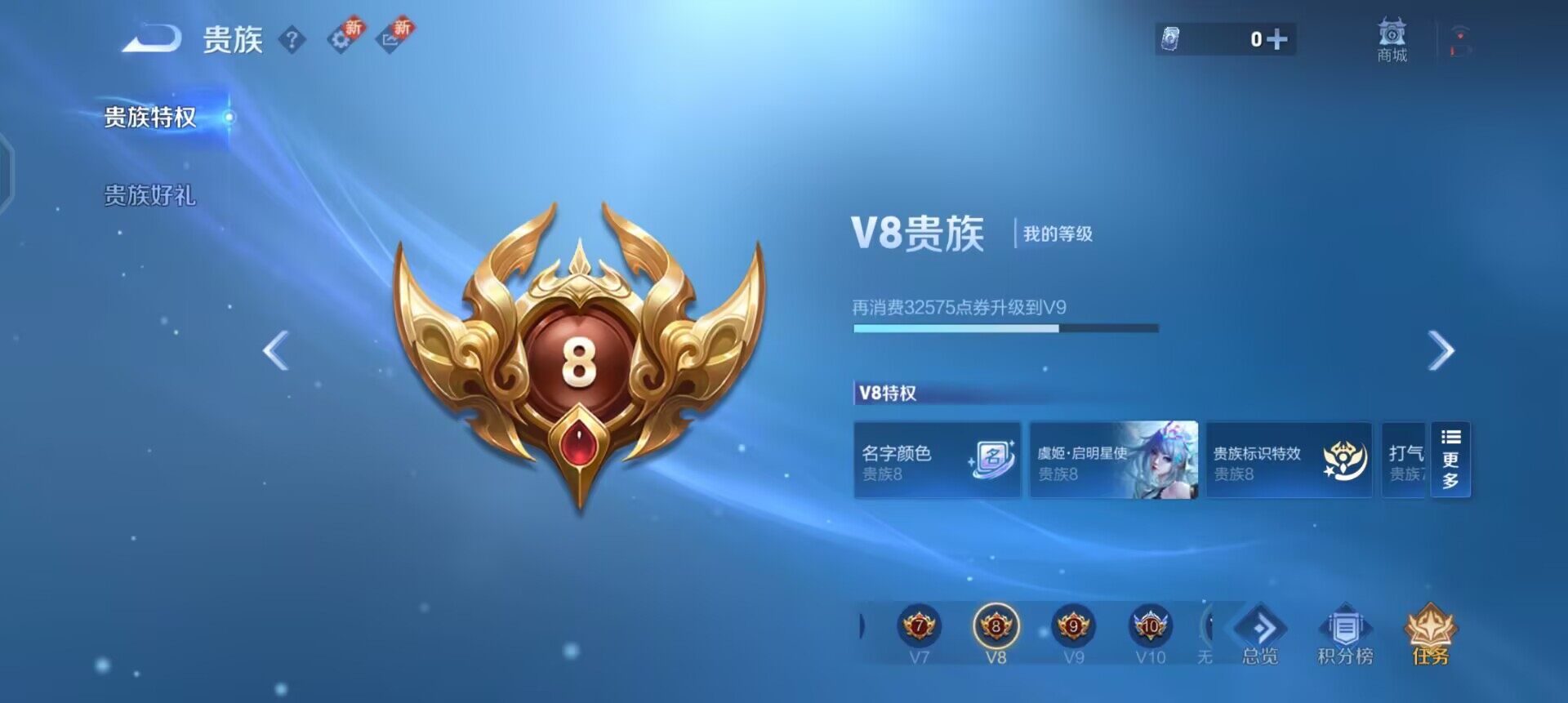 WZQM3471612王者荣耀账号详情图10