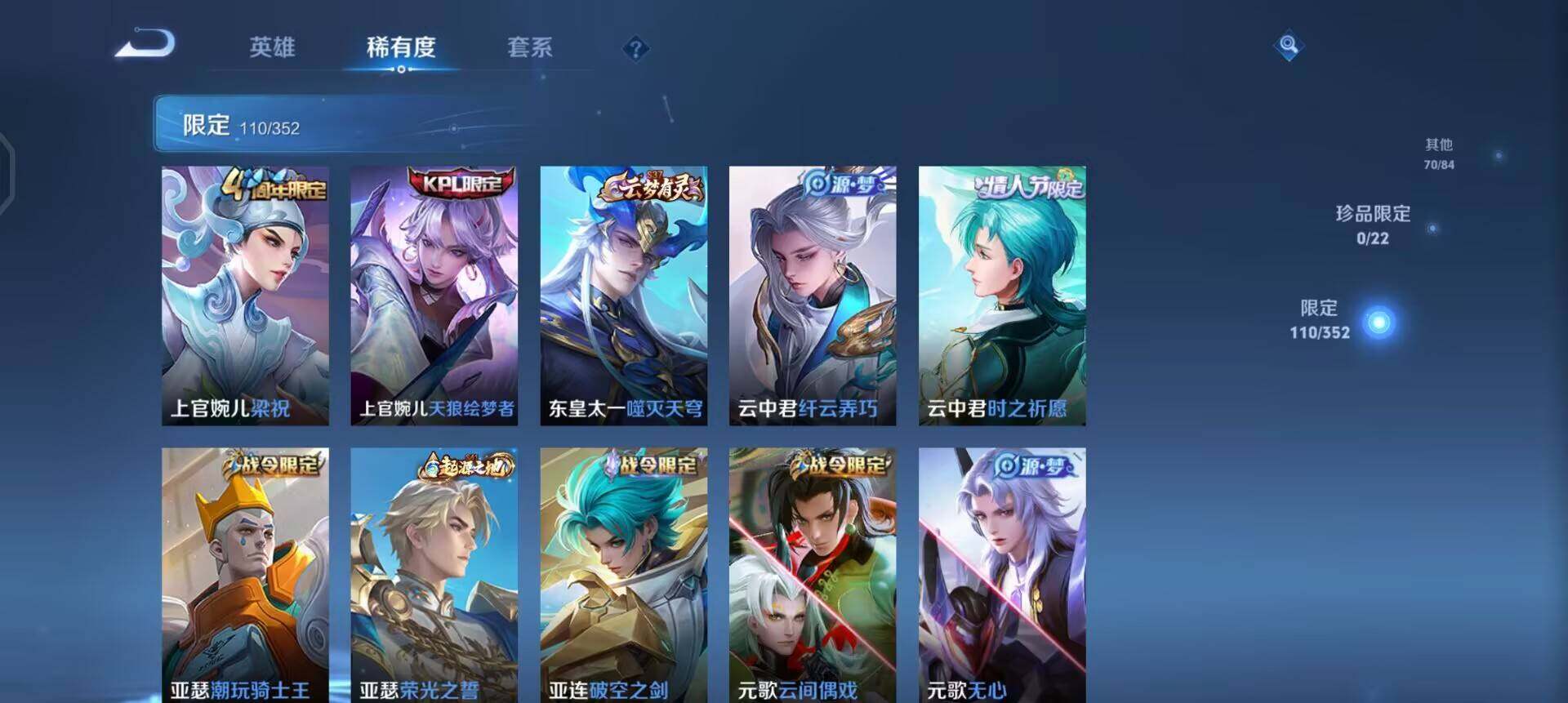 WZQM3471612王者荣耀账号详情图11