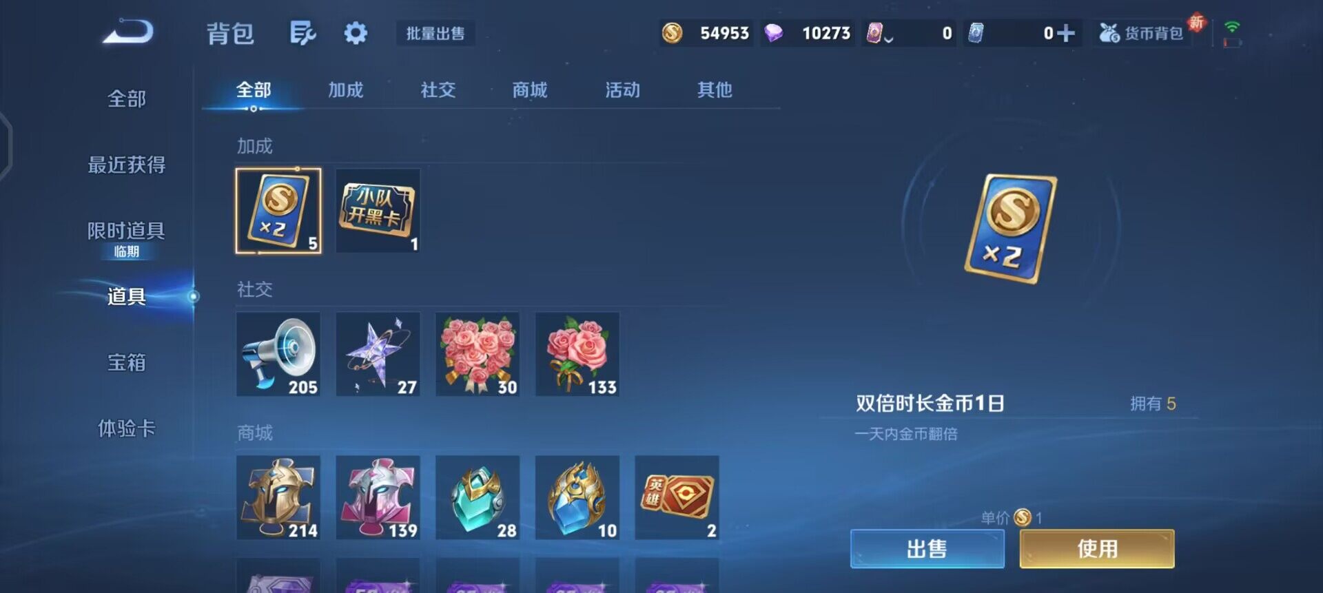 WZQM3471612王者荣耀账号详情图13