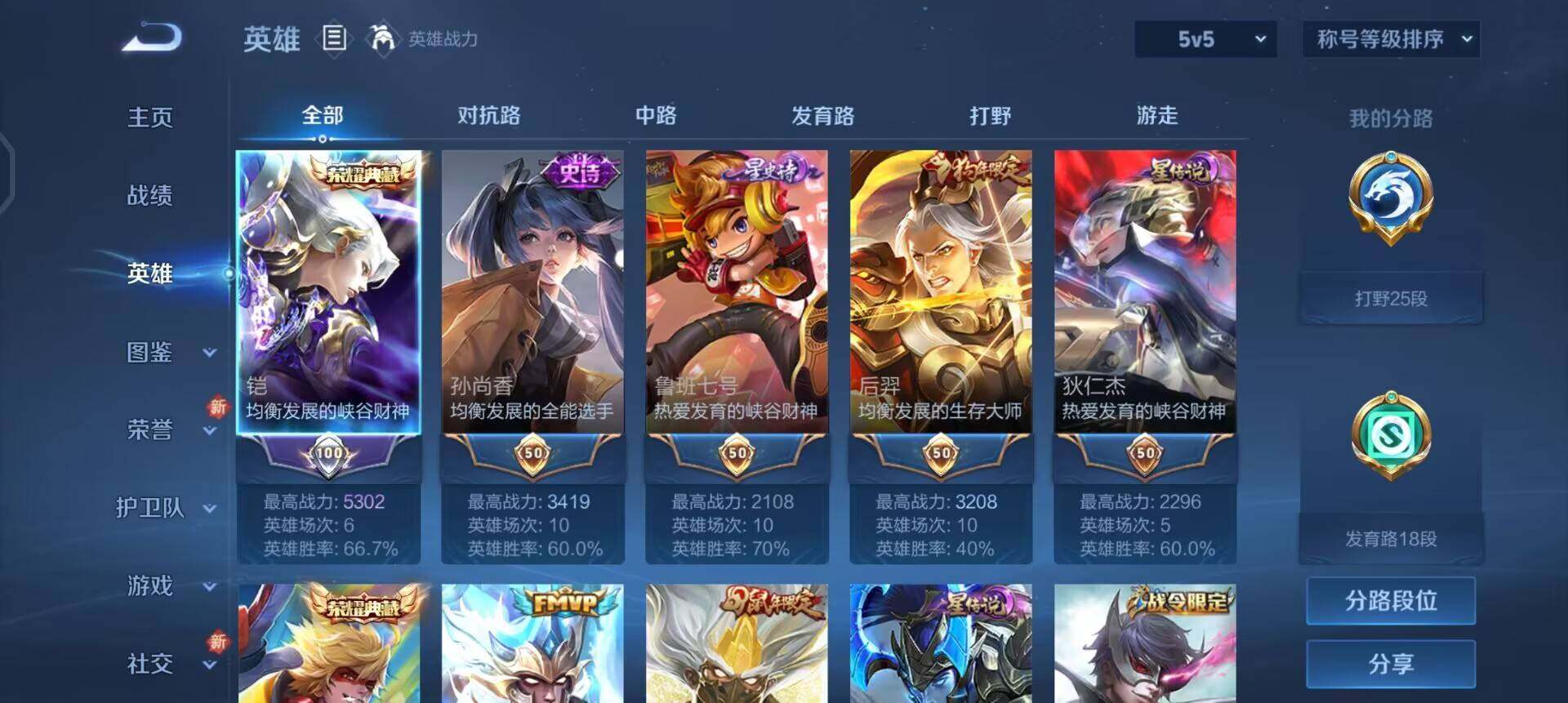 WZQM3471612王者荣耀账号详情图14