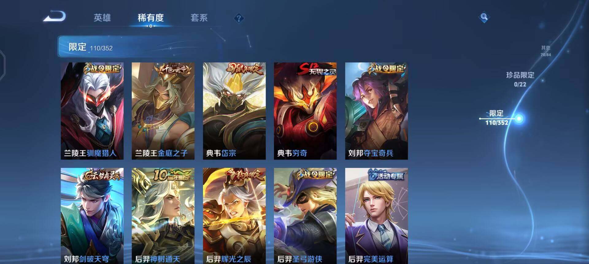 WZQM3471612王者荣耀账号详情图15