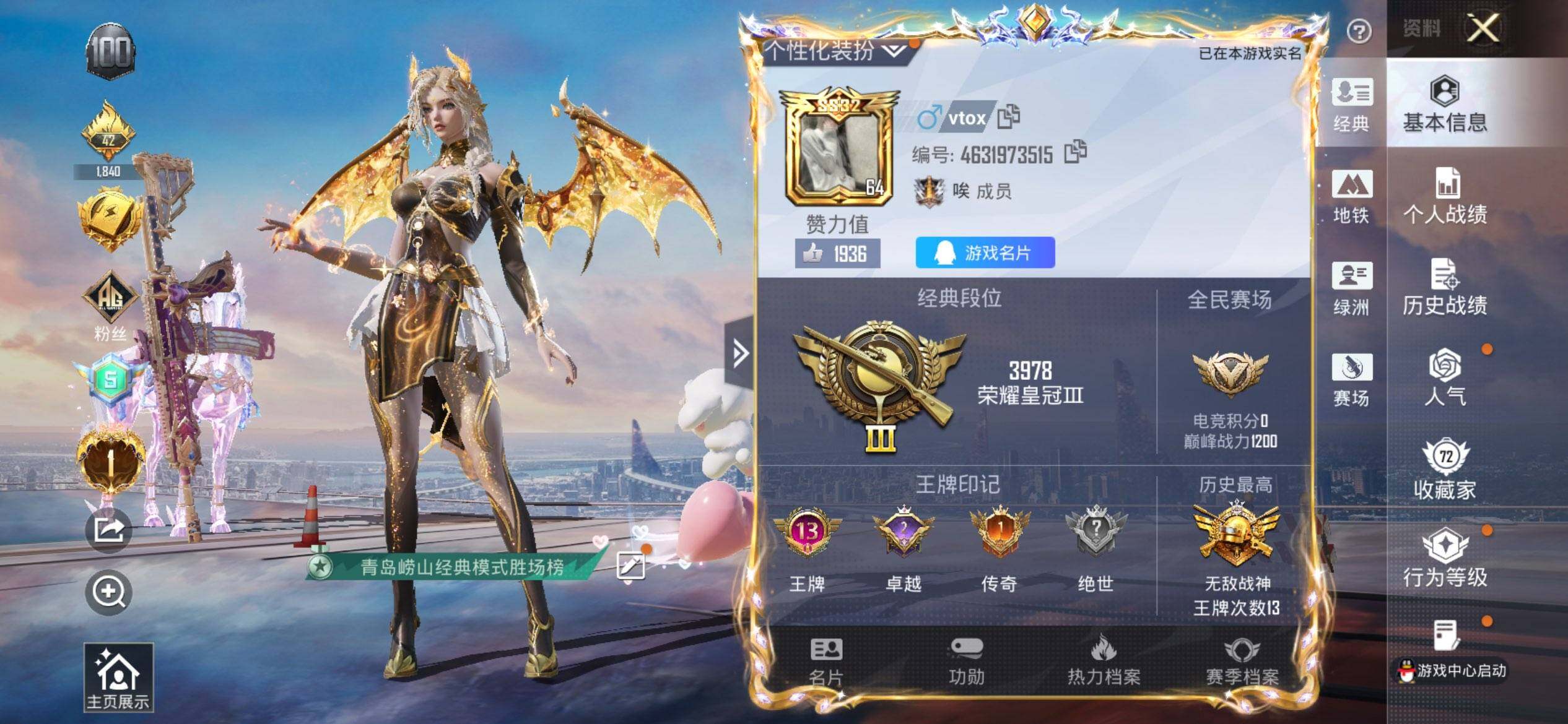 HPCMW3449094和平精英账号详情图2