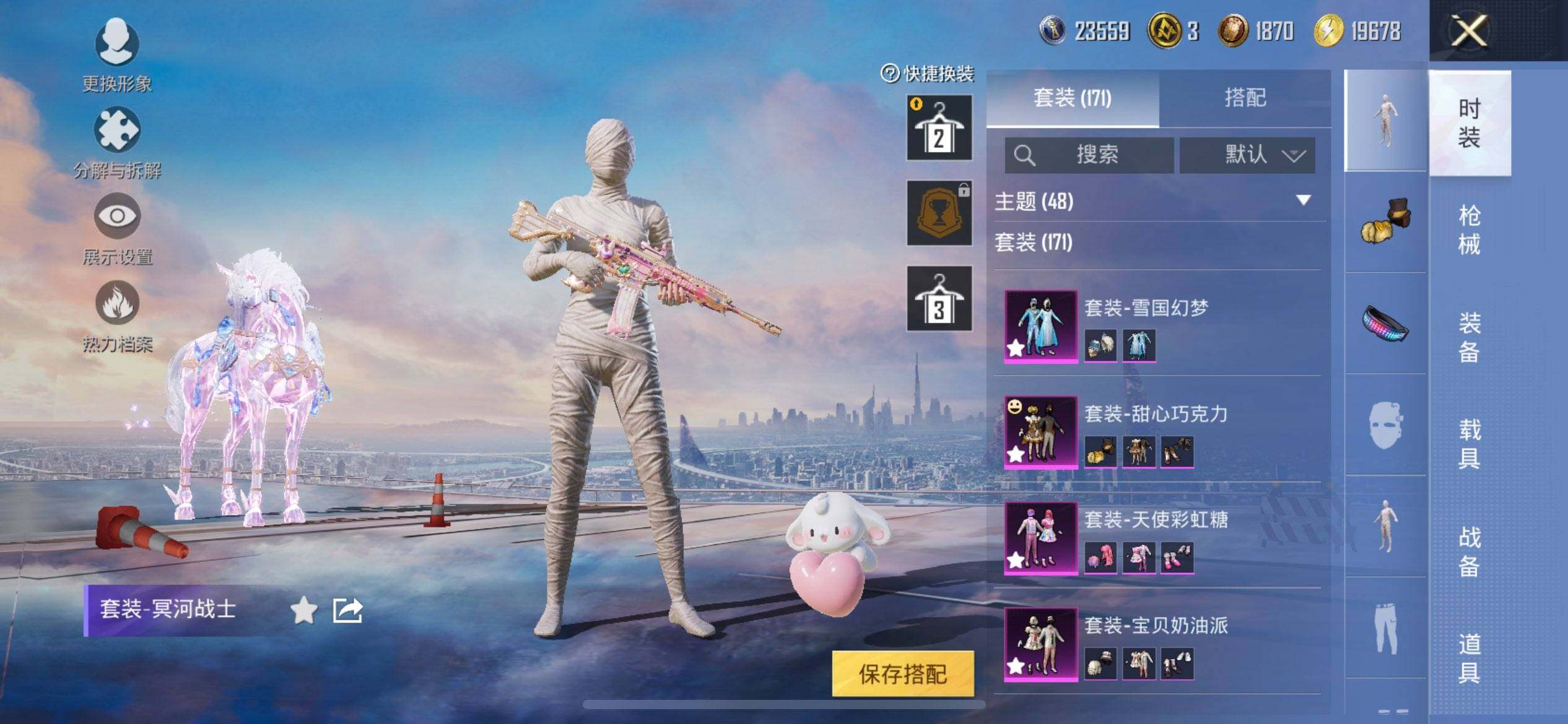 HPCMW3449094和平精英账号详情图7