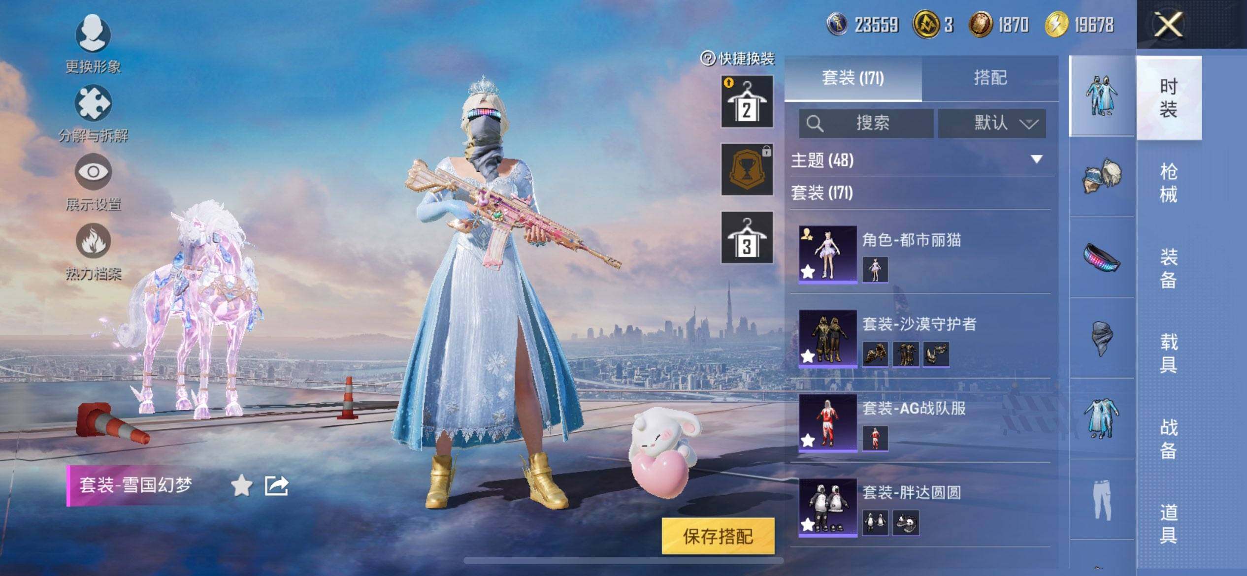 HPCMW3449094和平精英账号详情图8