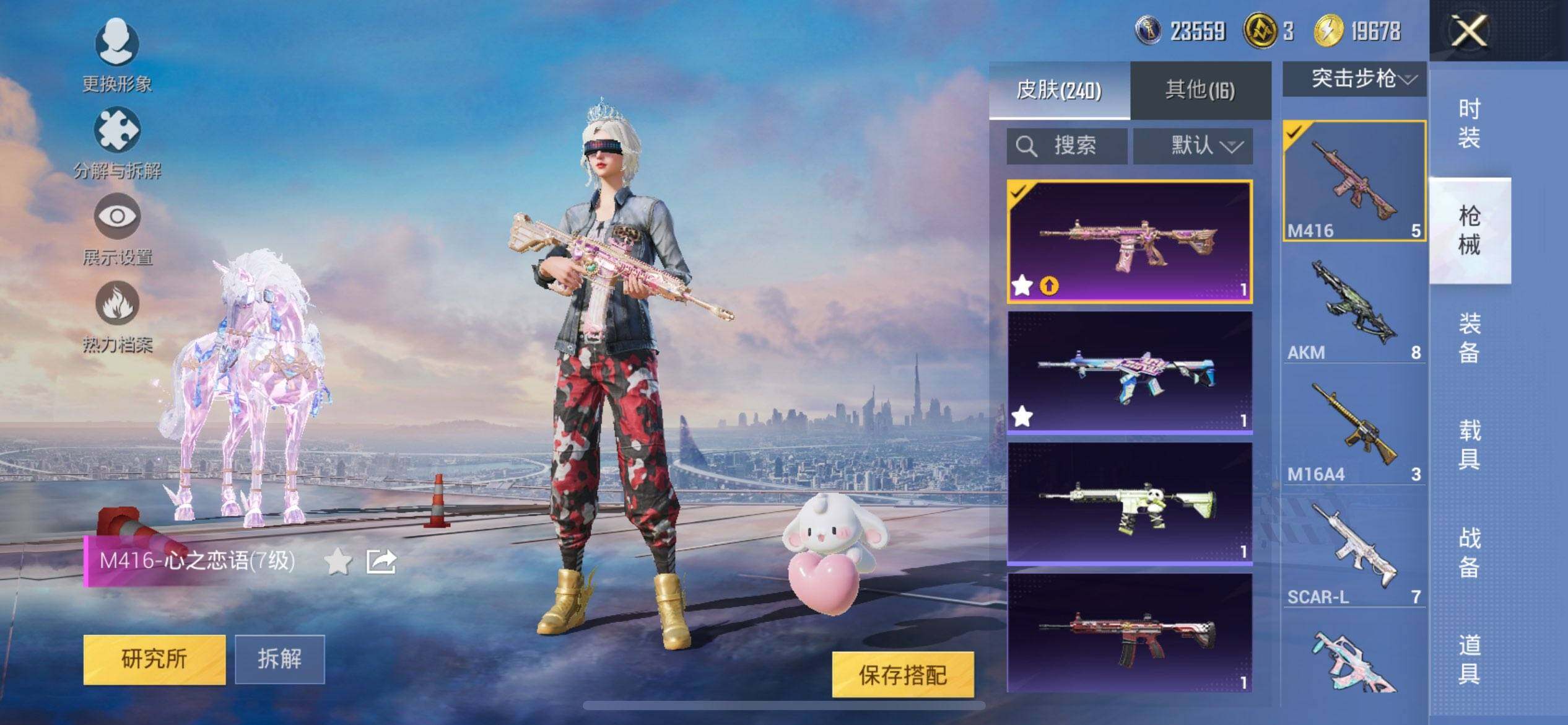 HPCMW3449094和平精英账号详情图13