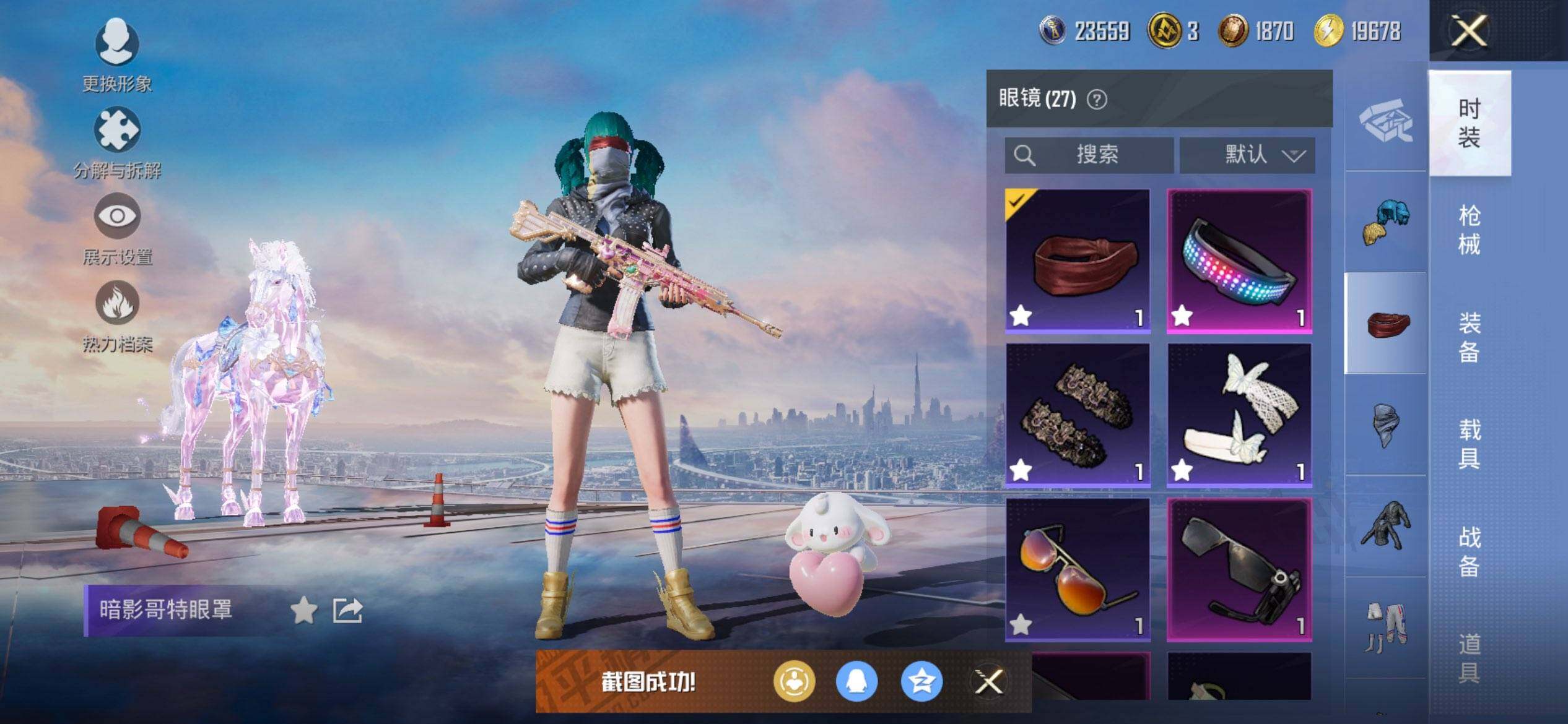 HPCMW3449094和平精英账号详情图16