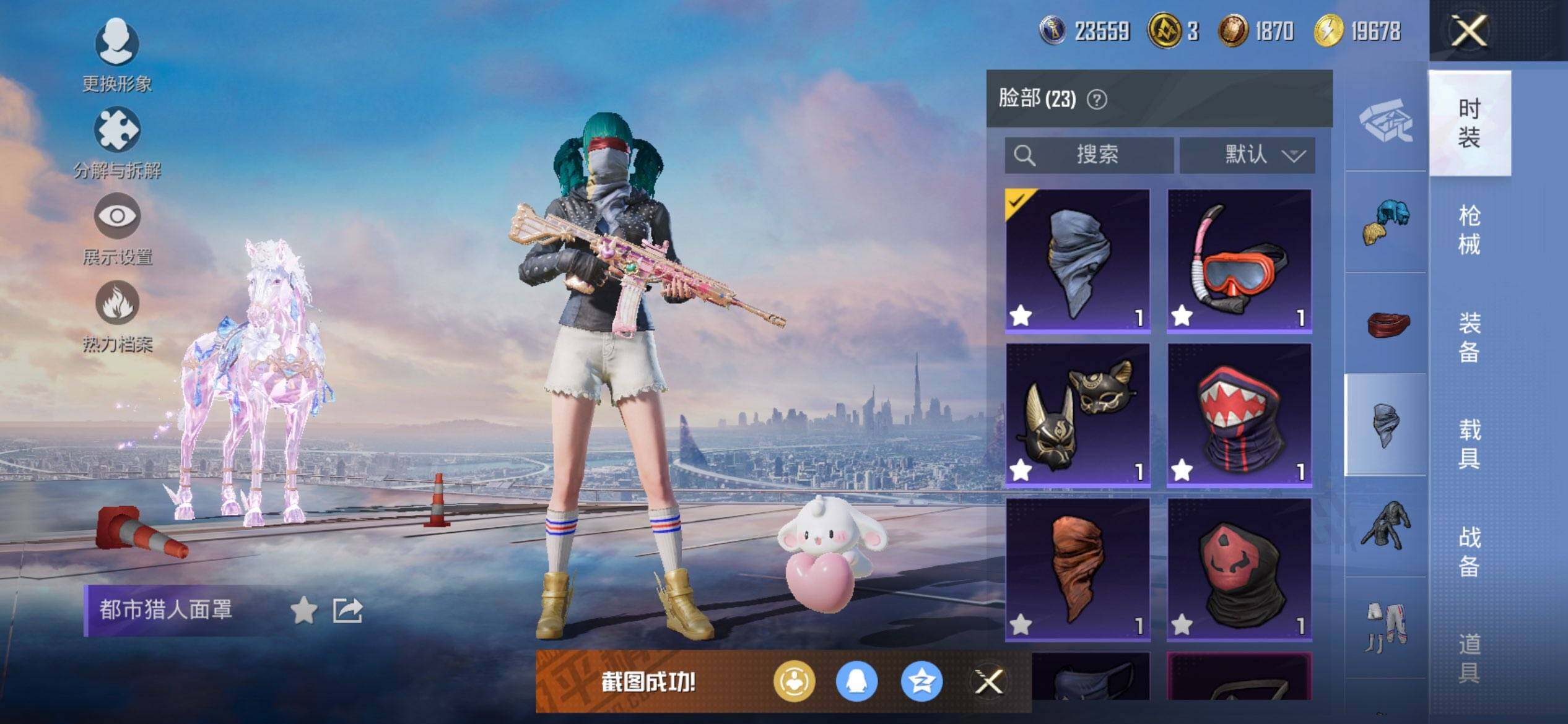 HPCMW3449094和平精英账号详情图17