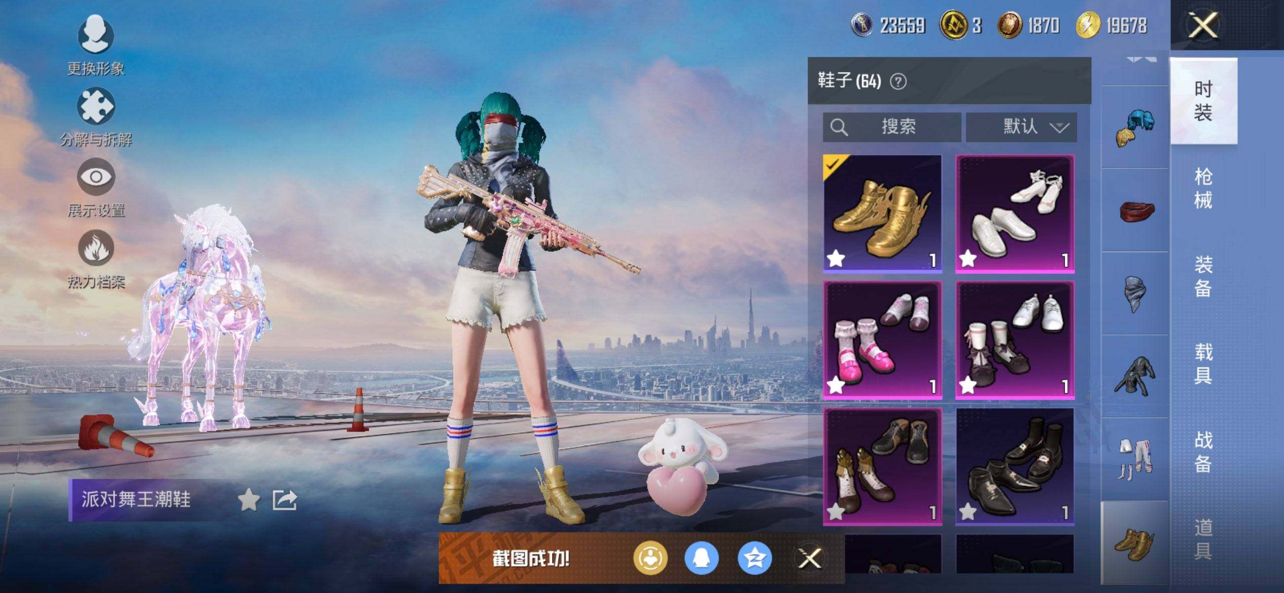 HPCMW3449094和平精英账号详情图18