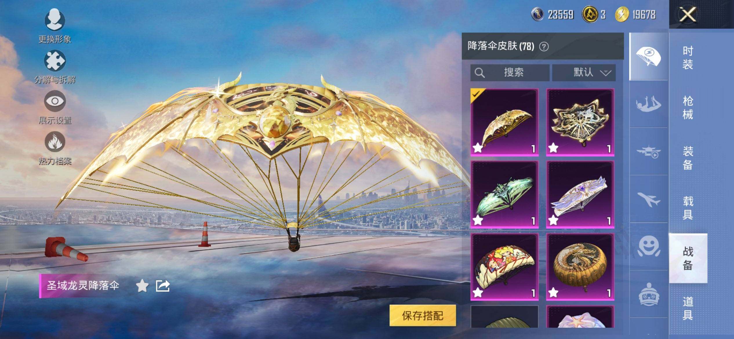 HPCMW3449094和平精英账号详情图19