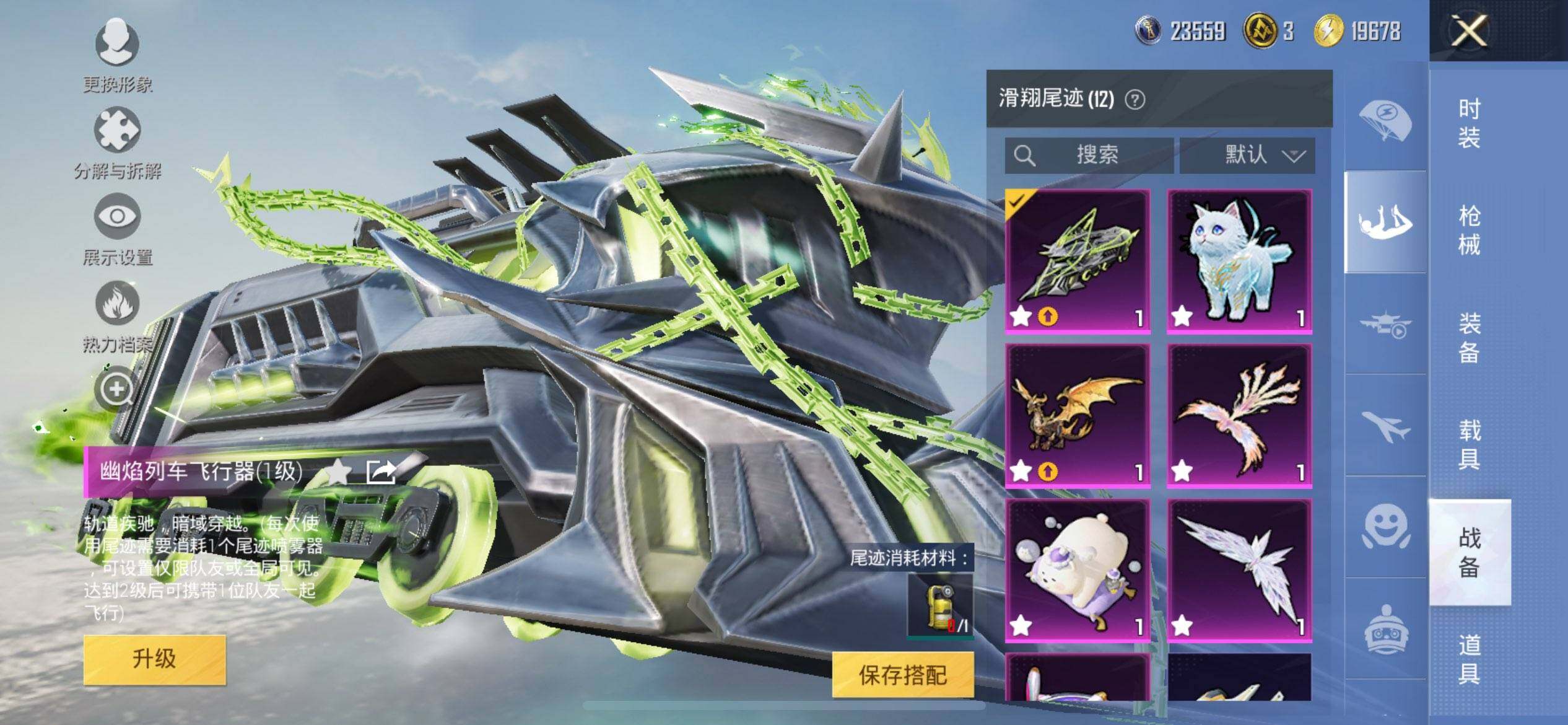 HPCMW3449094和平精英账号详情图20