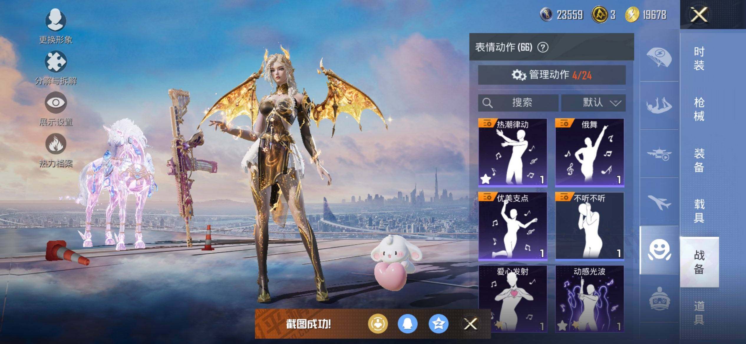 HPCMW3449094和平精英账号详情图21