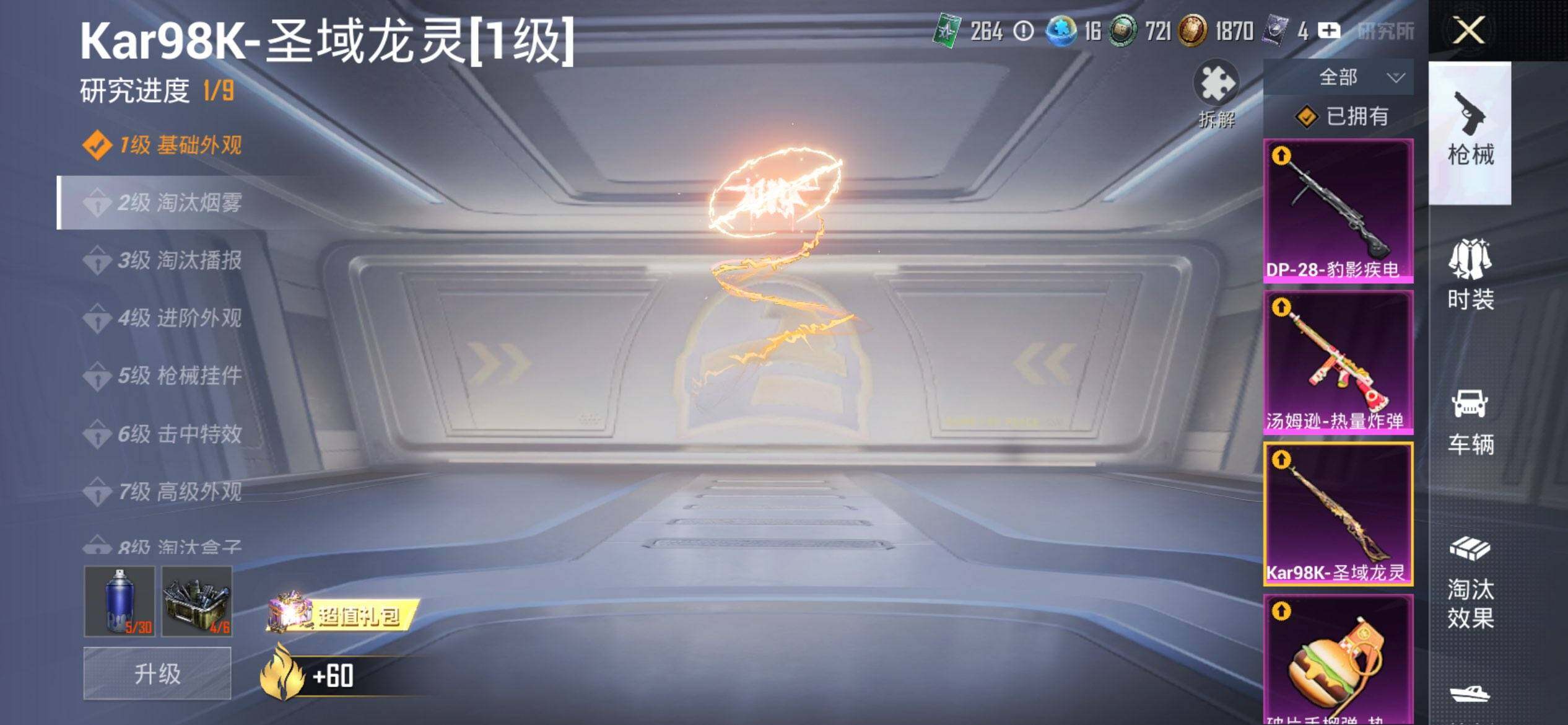 HPCMW3449094和平精英账号详情图22