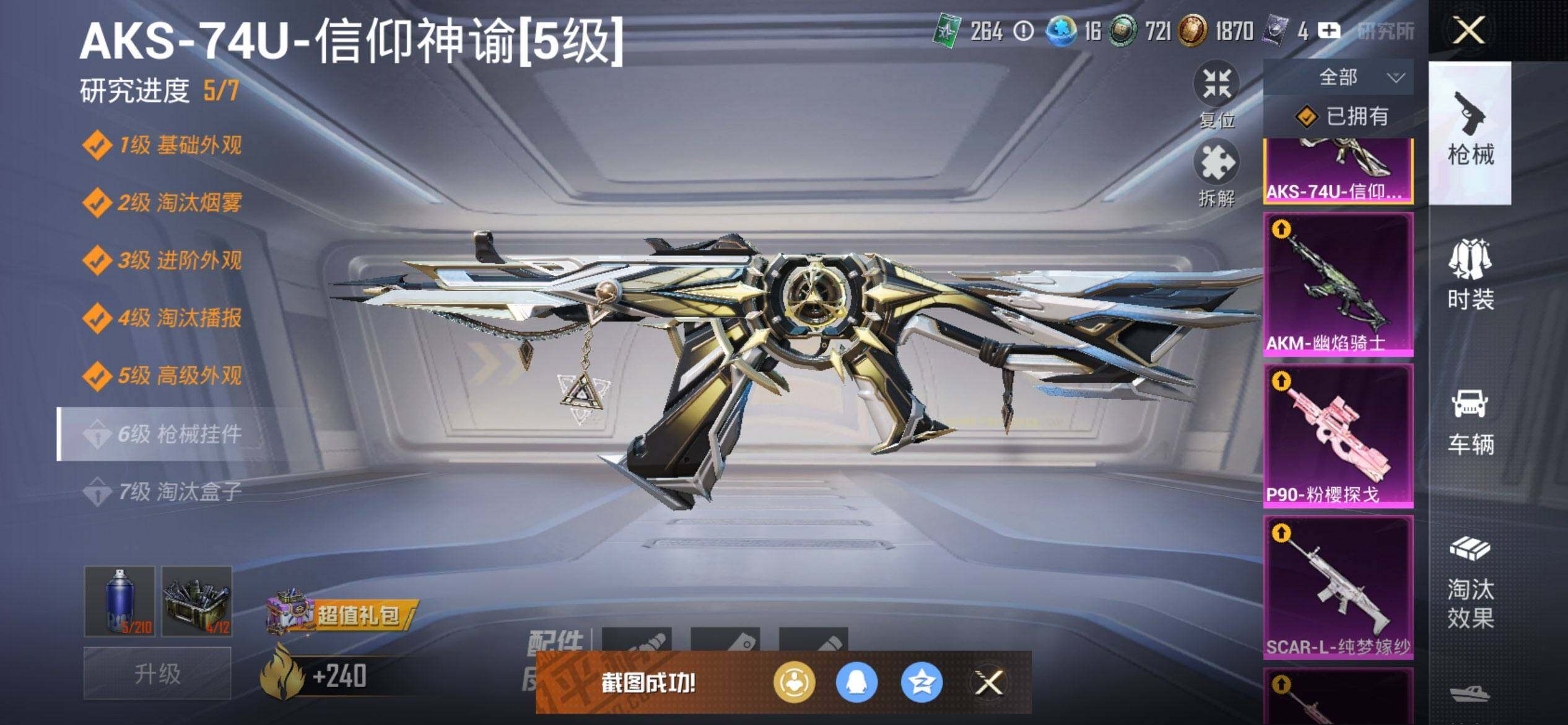 HPCMW3449094和平精英账号详情图24