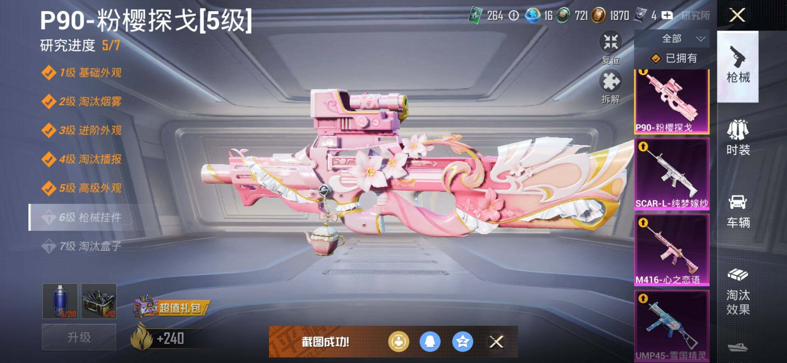 HPCMW3449094和平精英账号详情图25